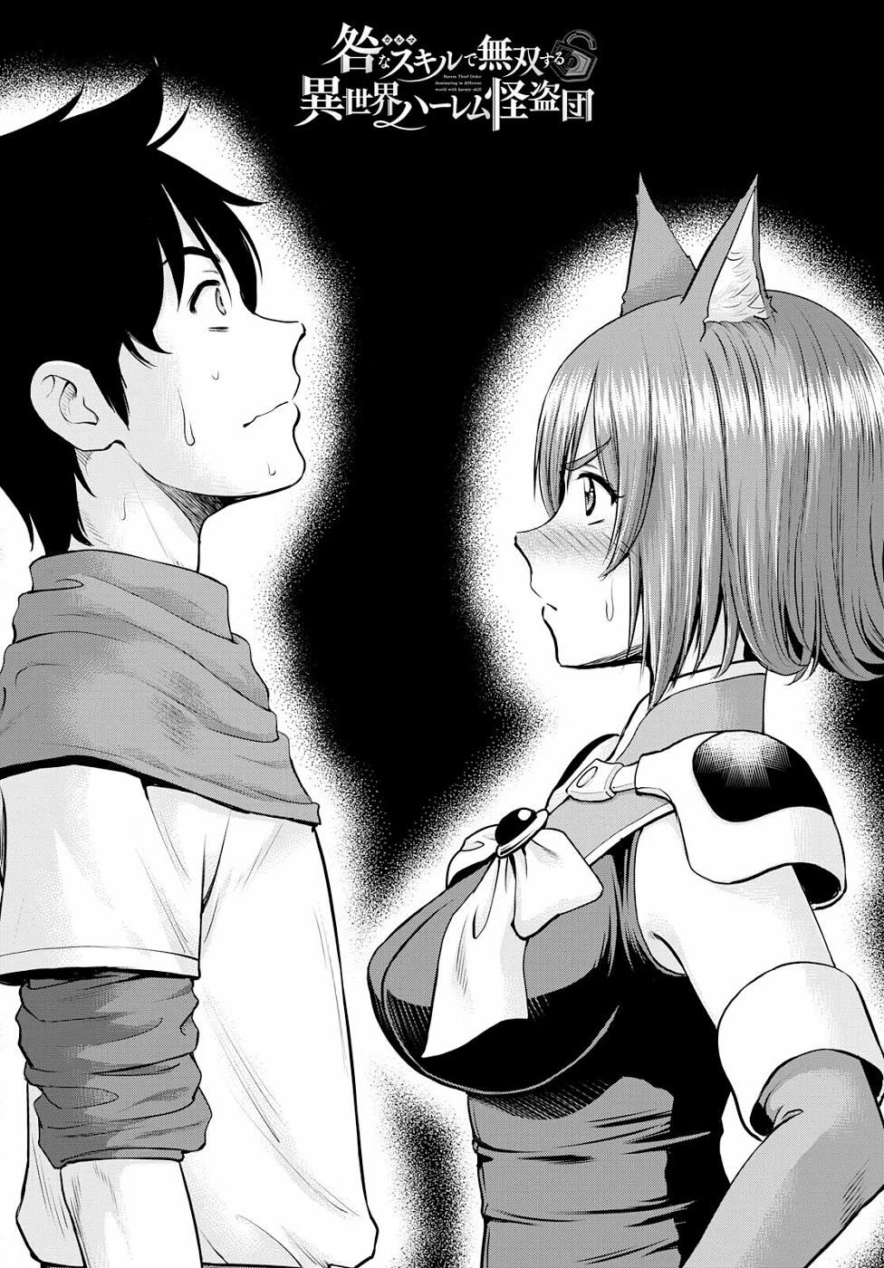 Isekai Robin Hood Chapter 12 - Page 1