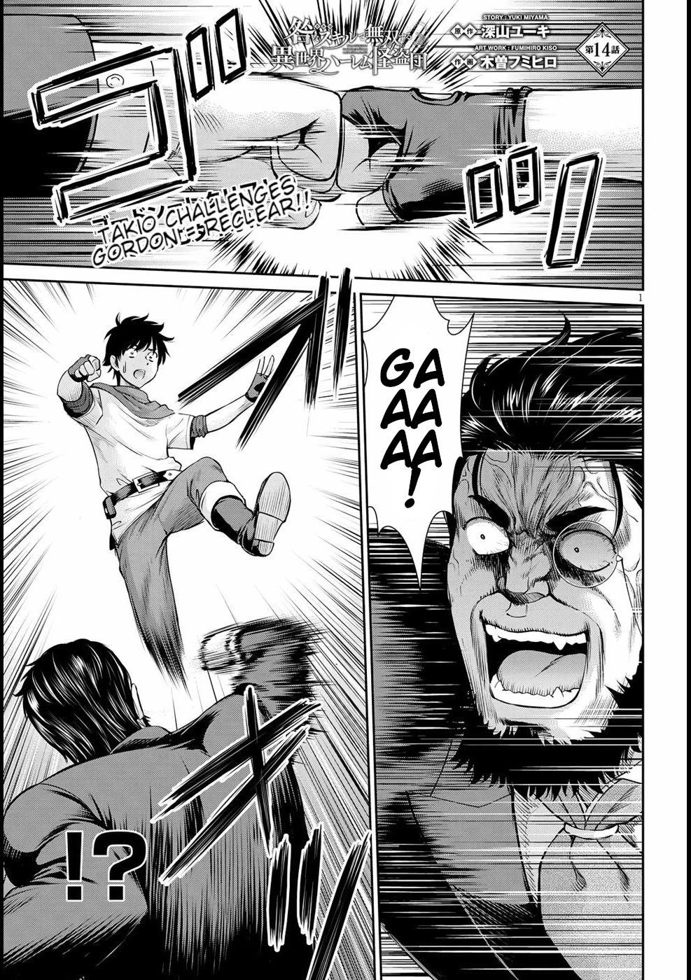 Isekai Robin Hood Chapter 14 - Page 1
