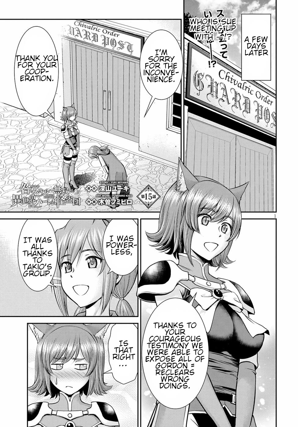 Isekai Robin Hood Chapter 15 - Page 1