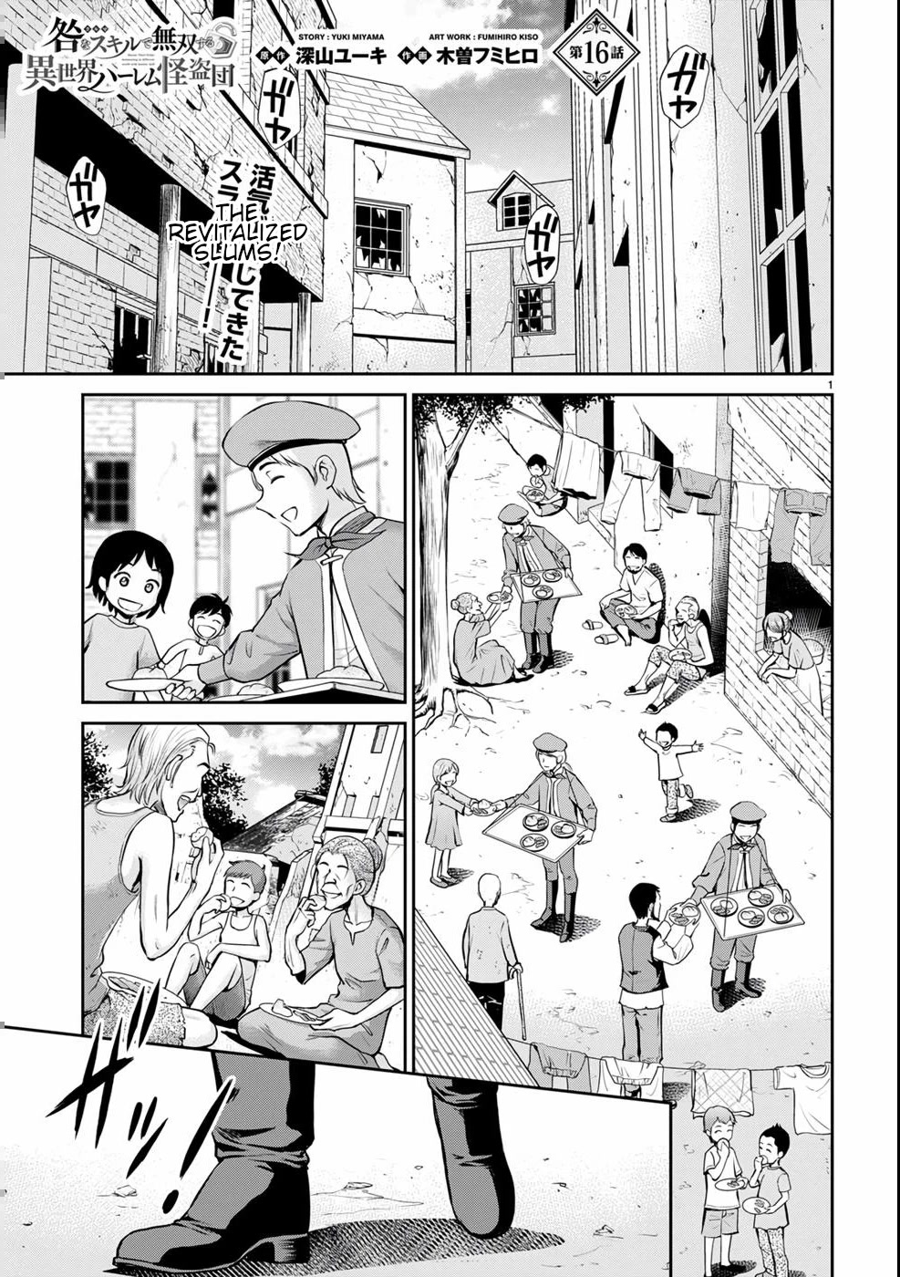 Isekai Robin Hood Chapter 16 - Page 2