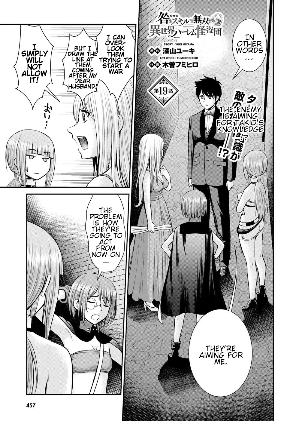 Isekai Robin Hood Chapter 19 - Page 1