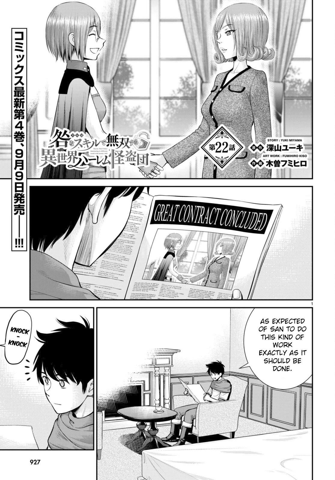 Isekai Robin Hood Chapter 22 - Page 1