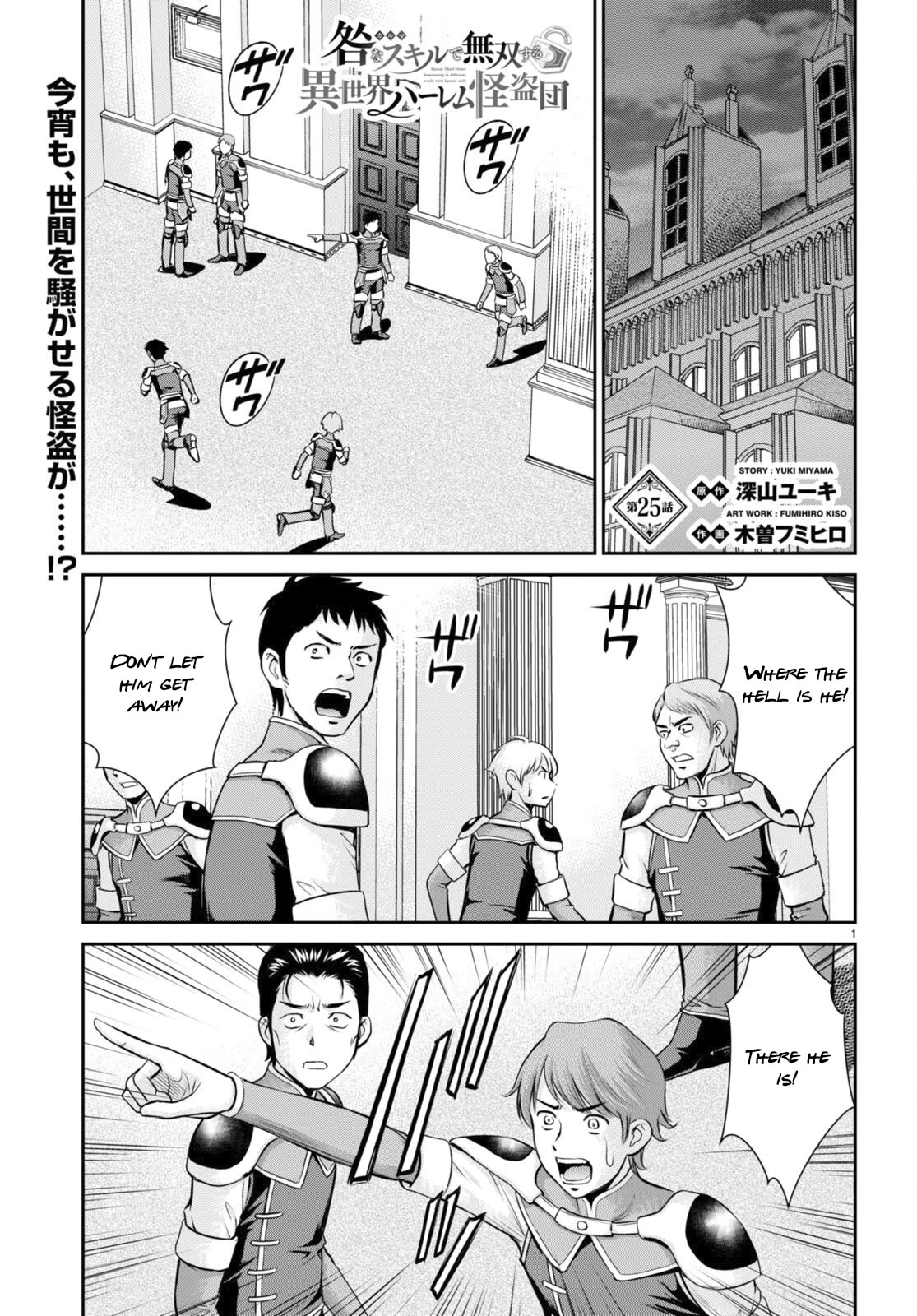 Isekai Robin Hood Chapter 25 - Page 1