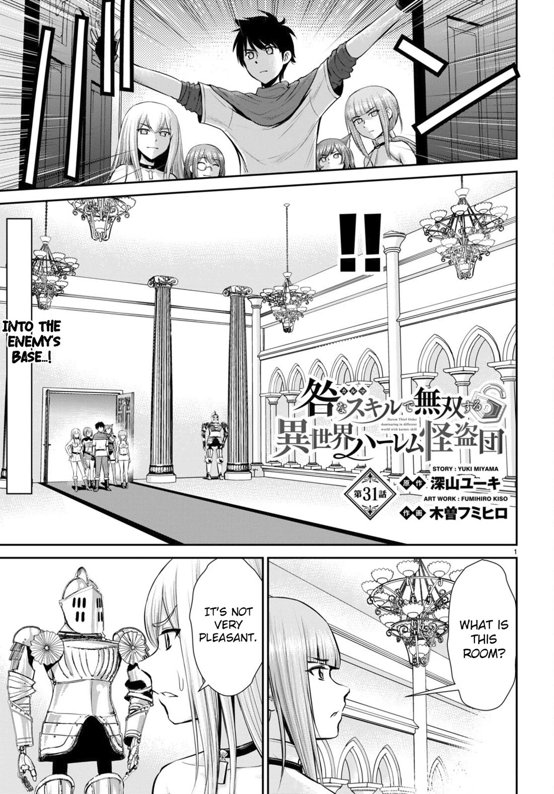 Isekai Robin Hood Chapter 31 - Page 1