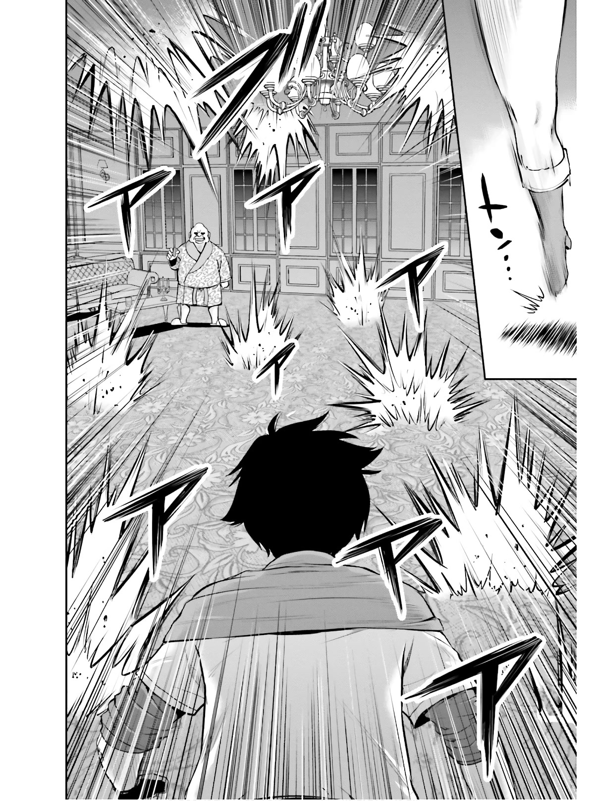 Isekai Robin Hood Chapter 4 - Page 14