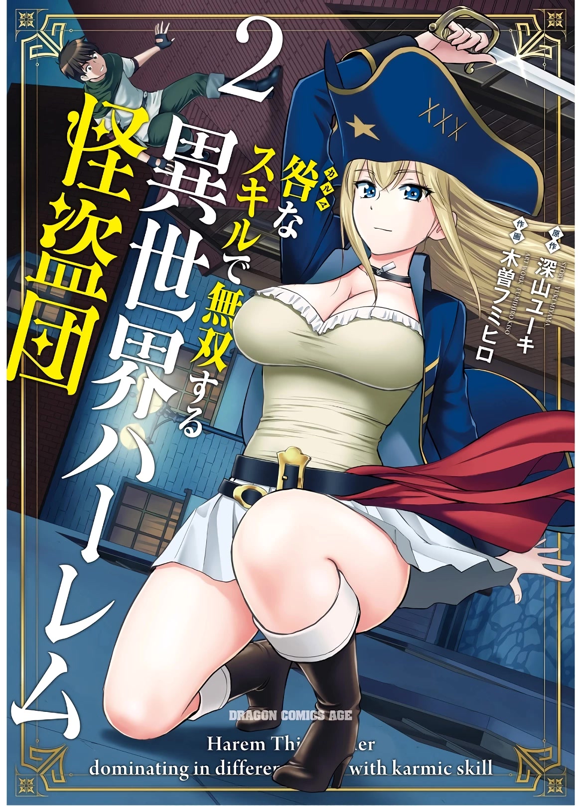Isekai Robin Hood Chapter 6 - Page 1