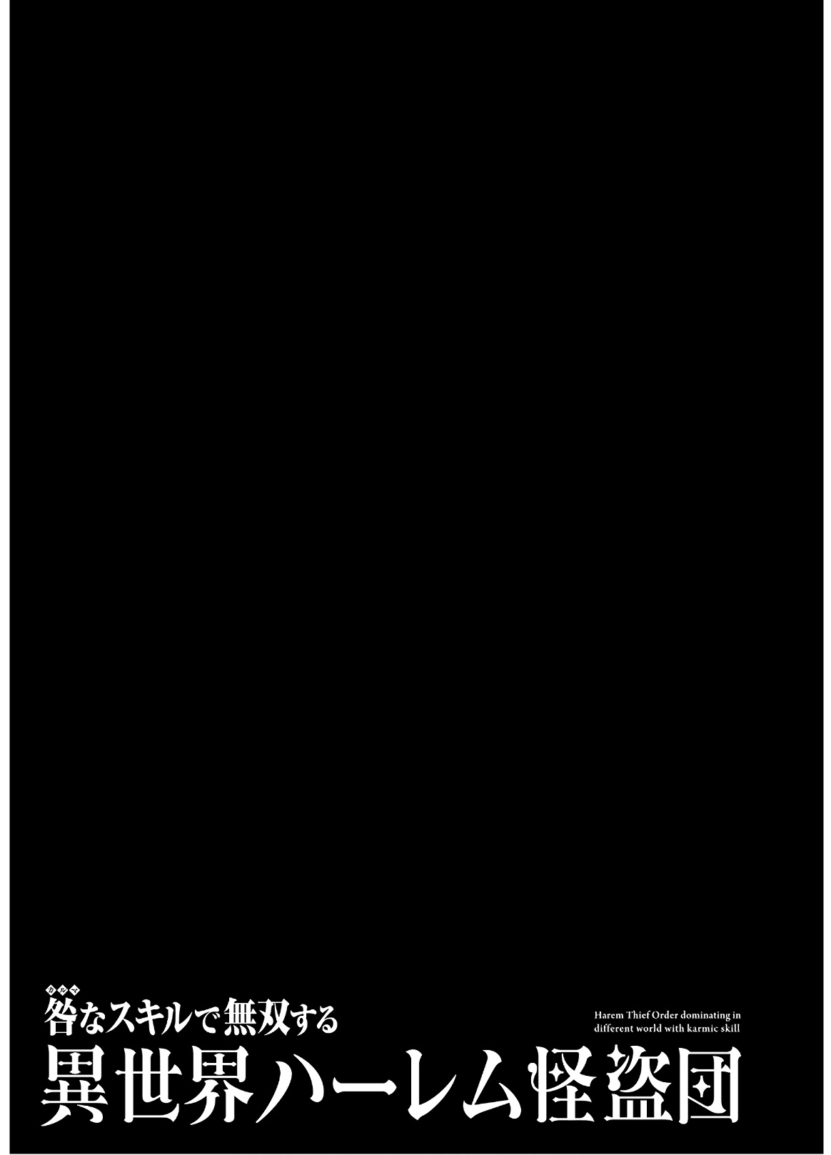 Isekai Robin Hood Chapter 7.5 - Page 3