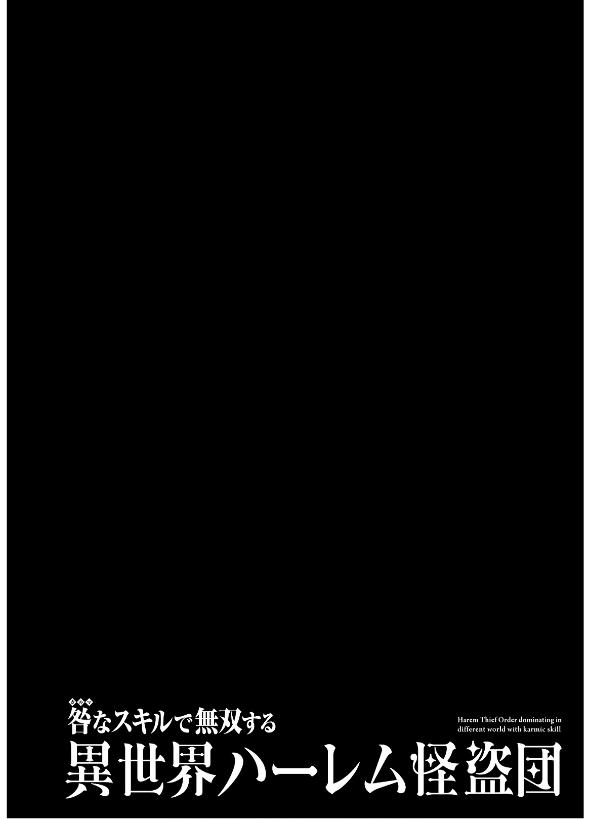 Isekai Robin Hood Chapter 7.5 - Page 4