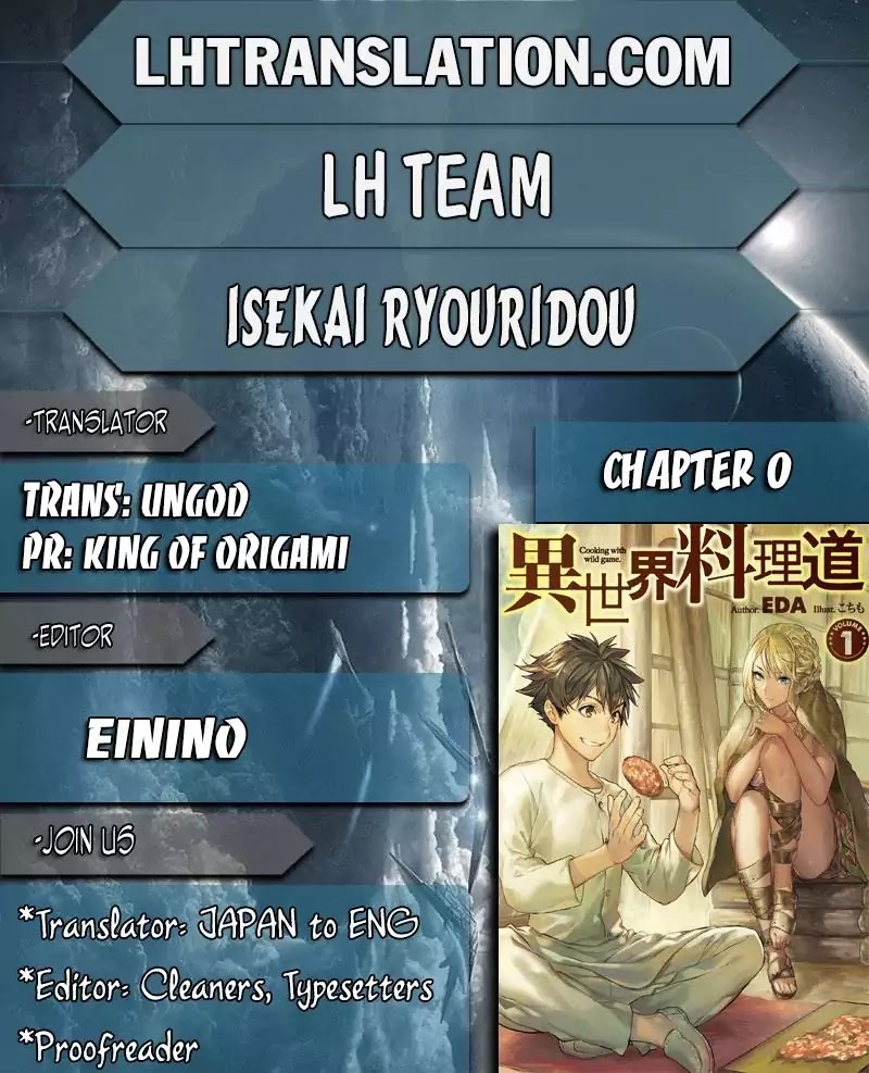 Isekai Ryouridou Chapter 0 - Page 1