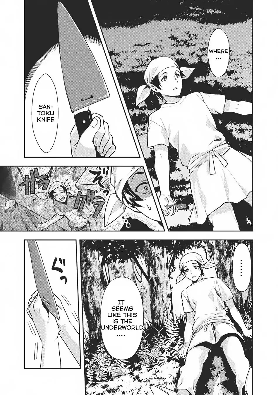 Isekai Ryouridou Chapter 0 - Page 10