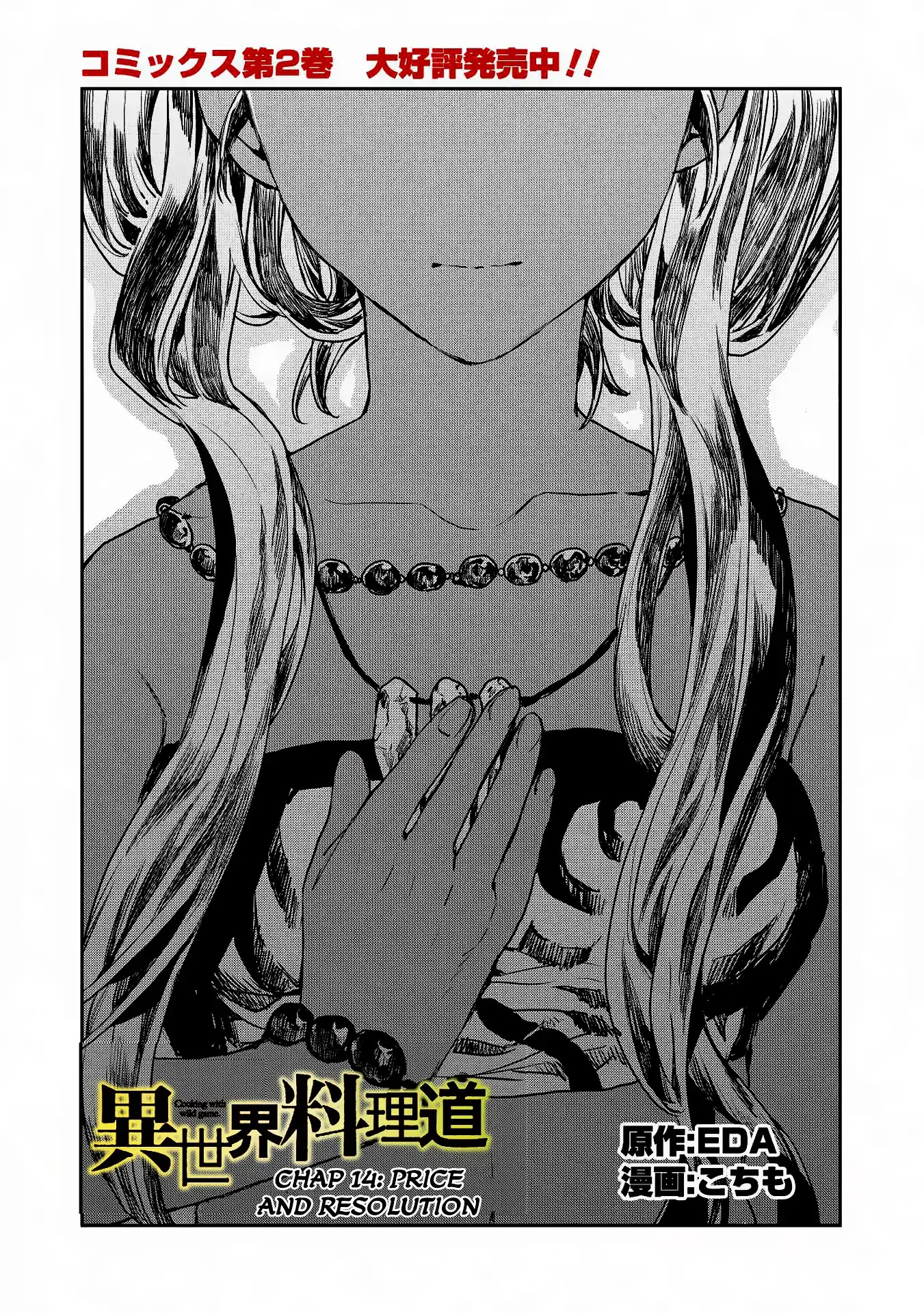 Isekai Ryouridou Chapter 14 - Page 2