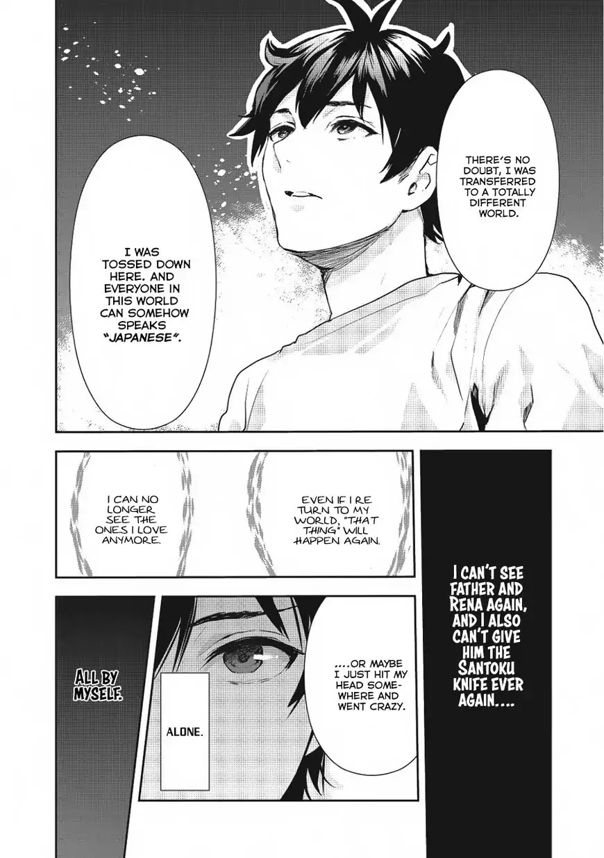 Isekai Ryouridou Chapter 2 - Page 9