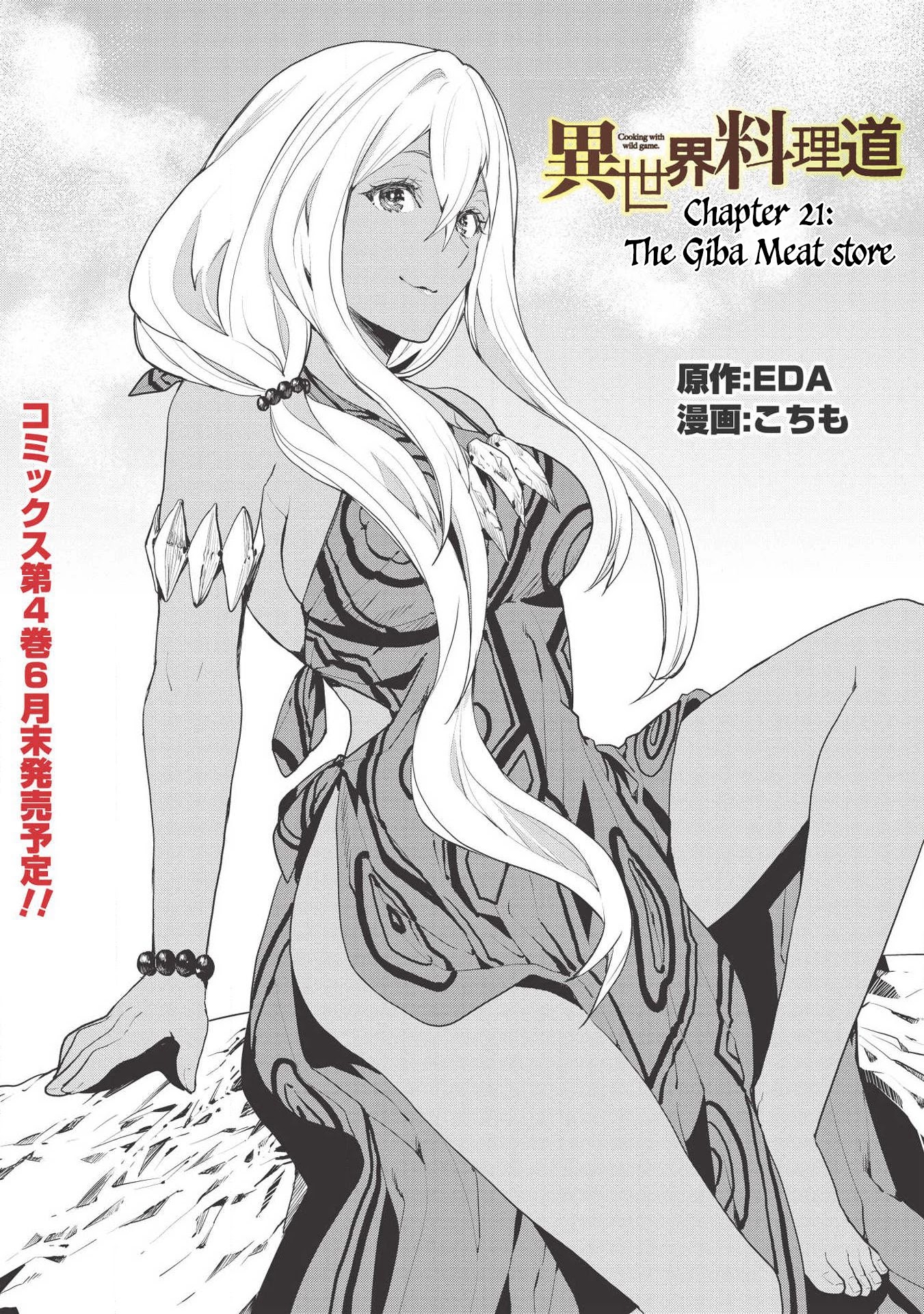 Isekai Ryouridou Chapter 21 - Page 2