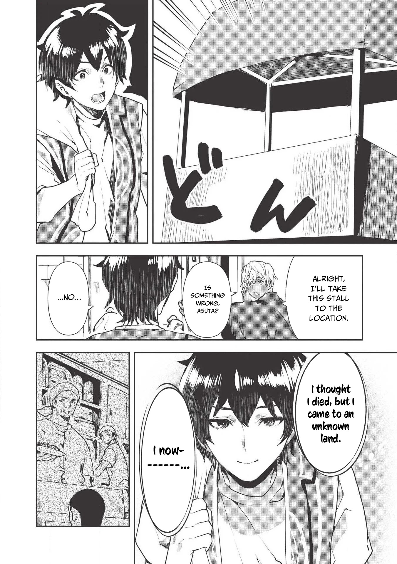 Isekai Ryouridou Chapter 21 - Page 7
