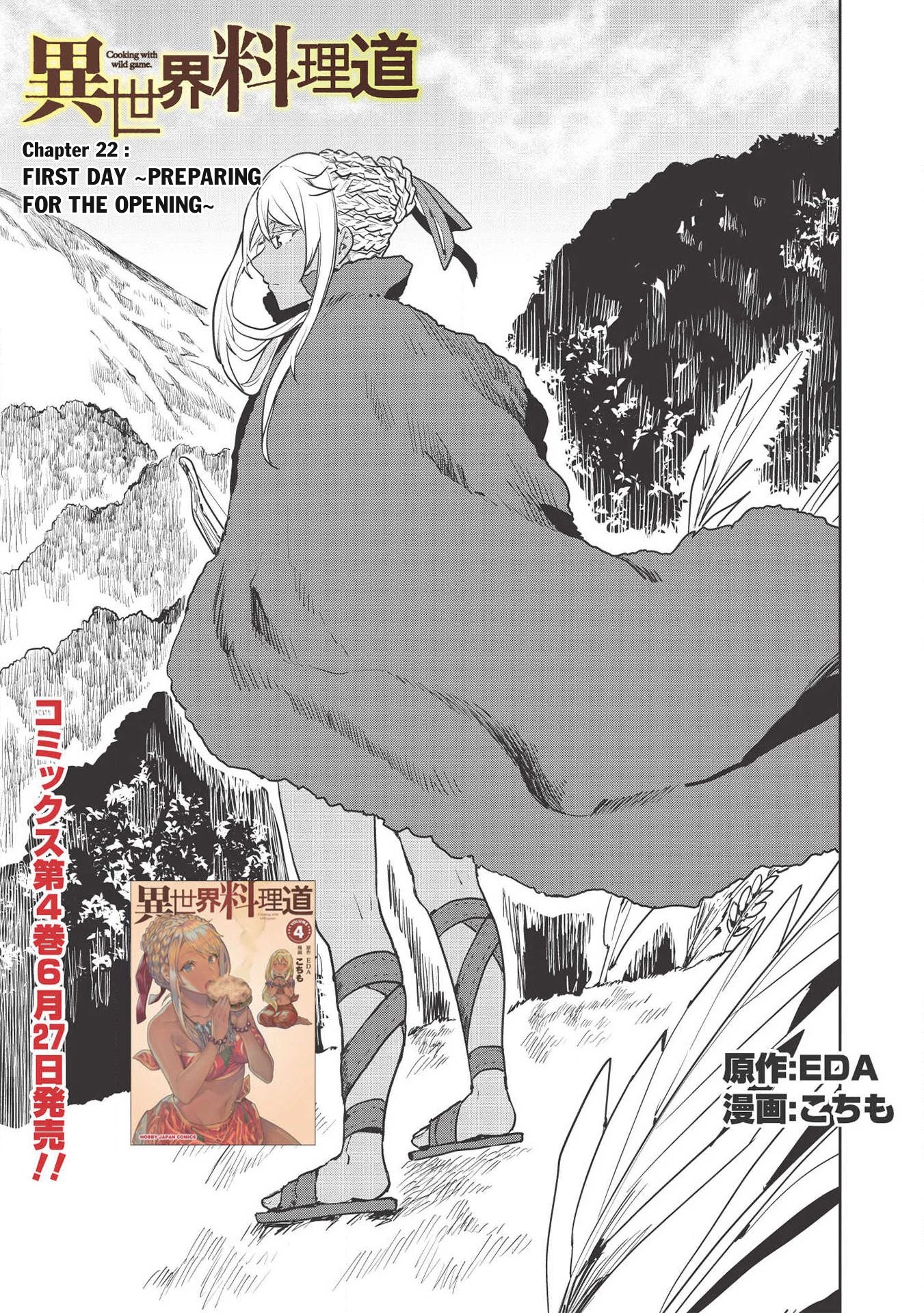 Isekai Ryouridou Chapter 22 - Page 2
