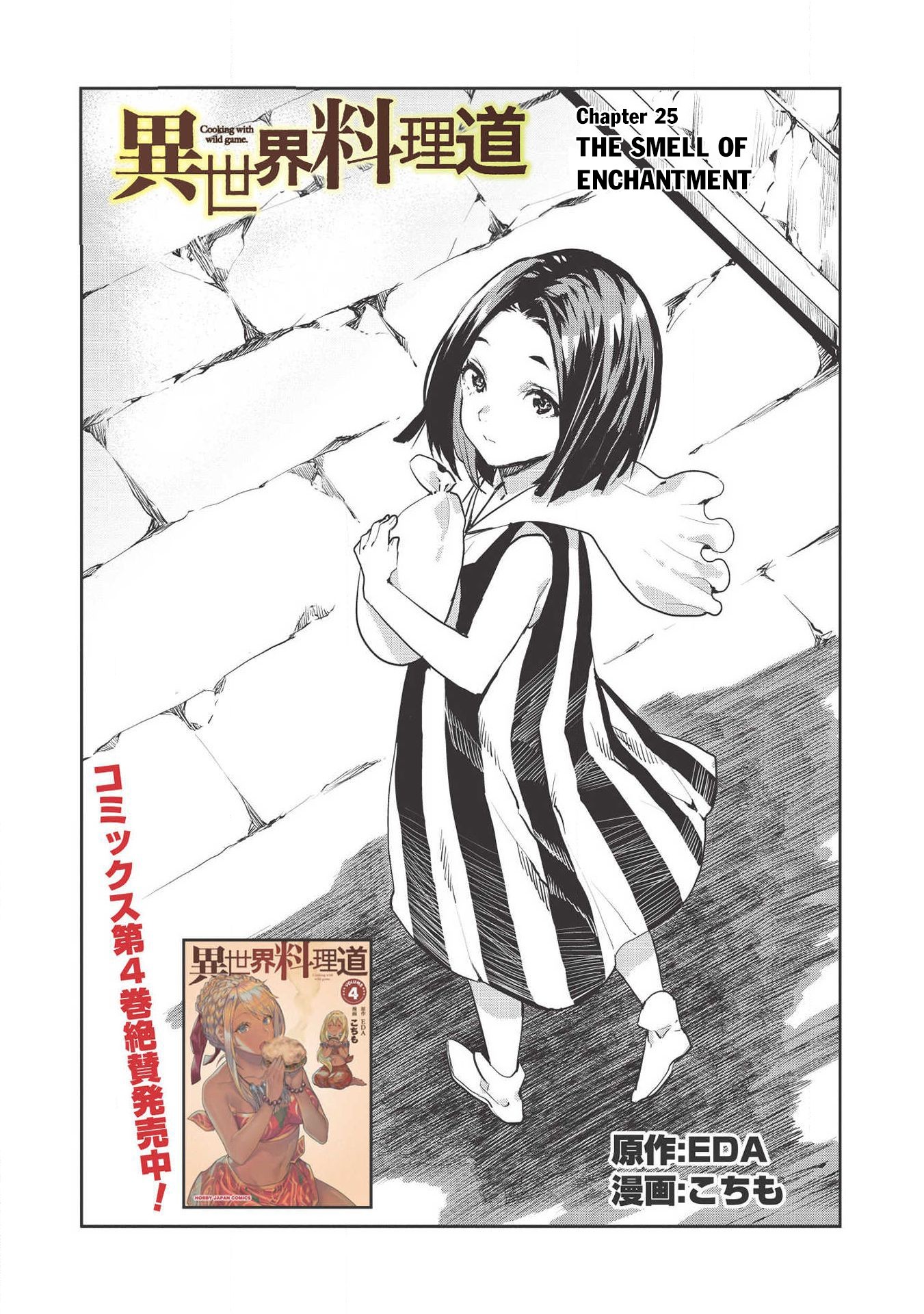 Isekai Ryouridou Chapter 25 - Page 2