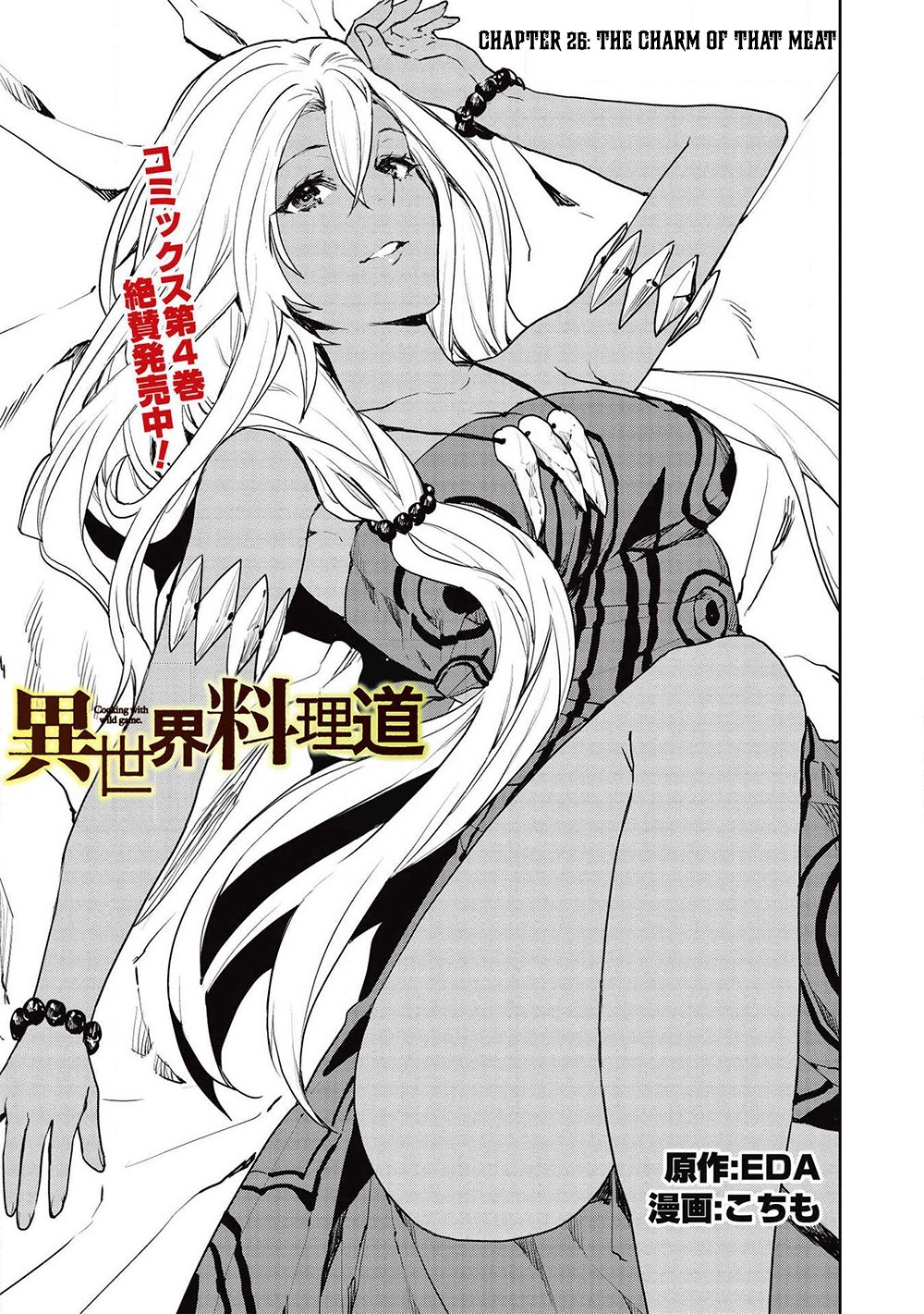 Isekai Ryouridou Chapter 26 - Page 2