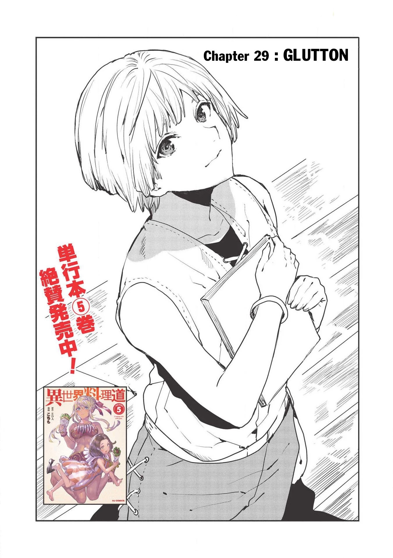 Isekai Ryouridou Chapter 29 - Page 3