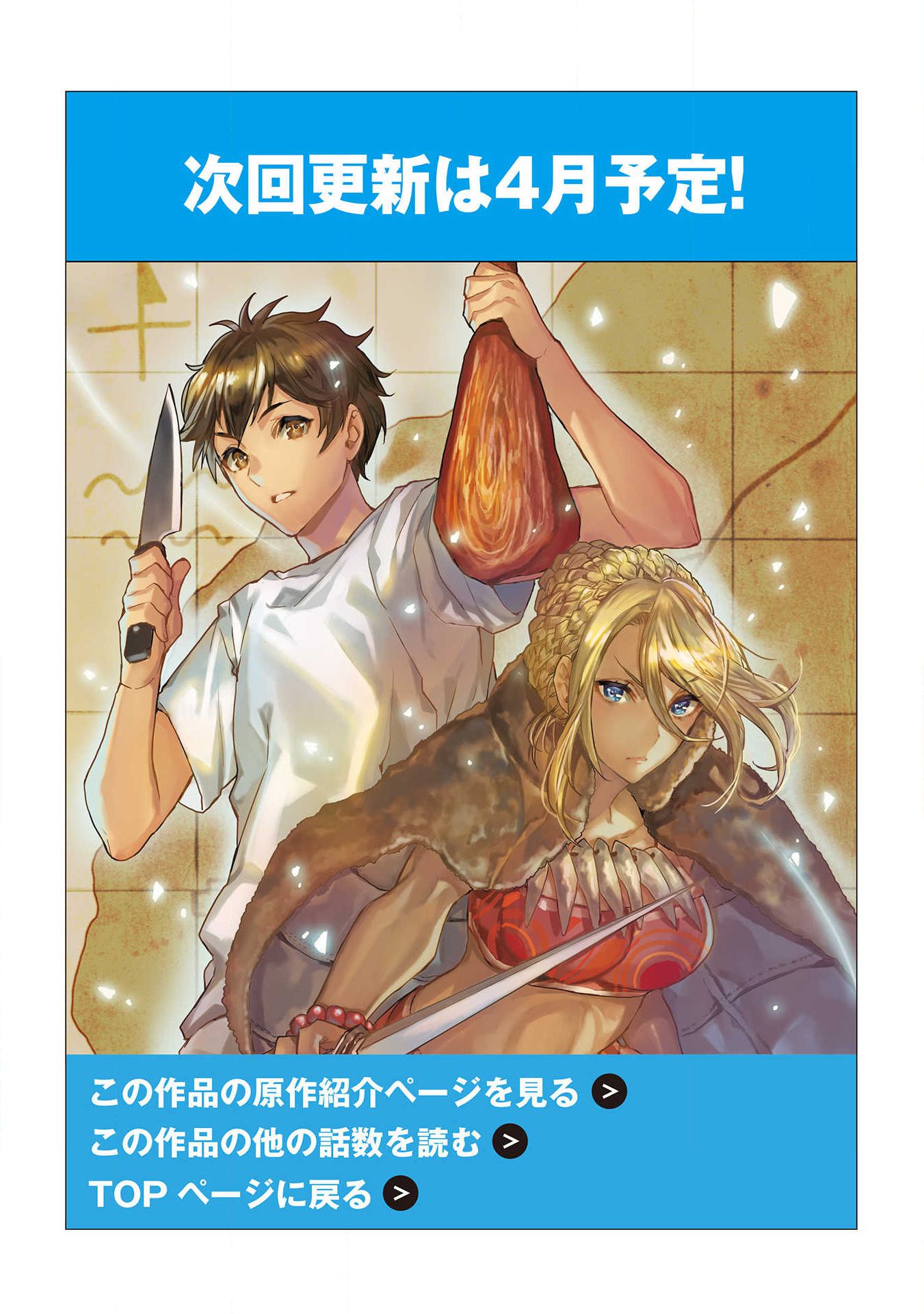 Isekai Ryouridou Chapter 29 - Page 27