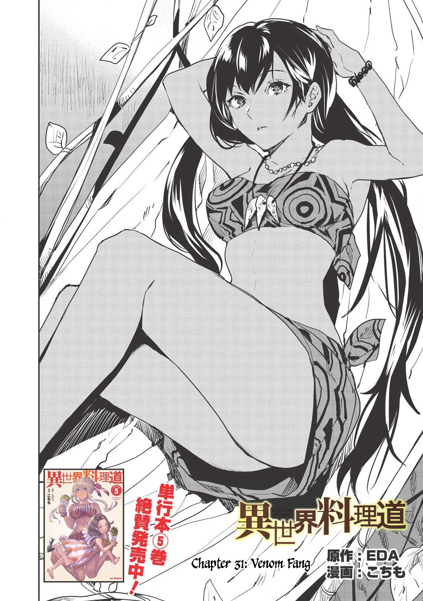 Isekai Ryouridou Chapter 31 - Page 3