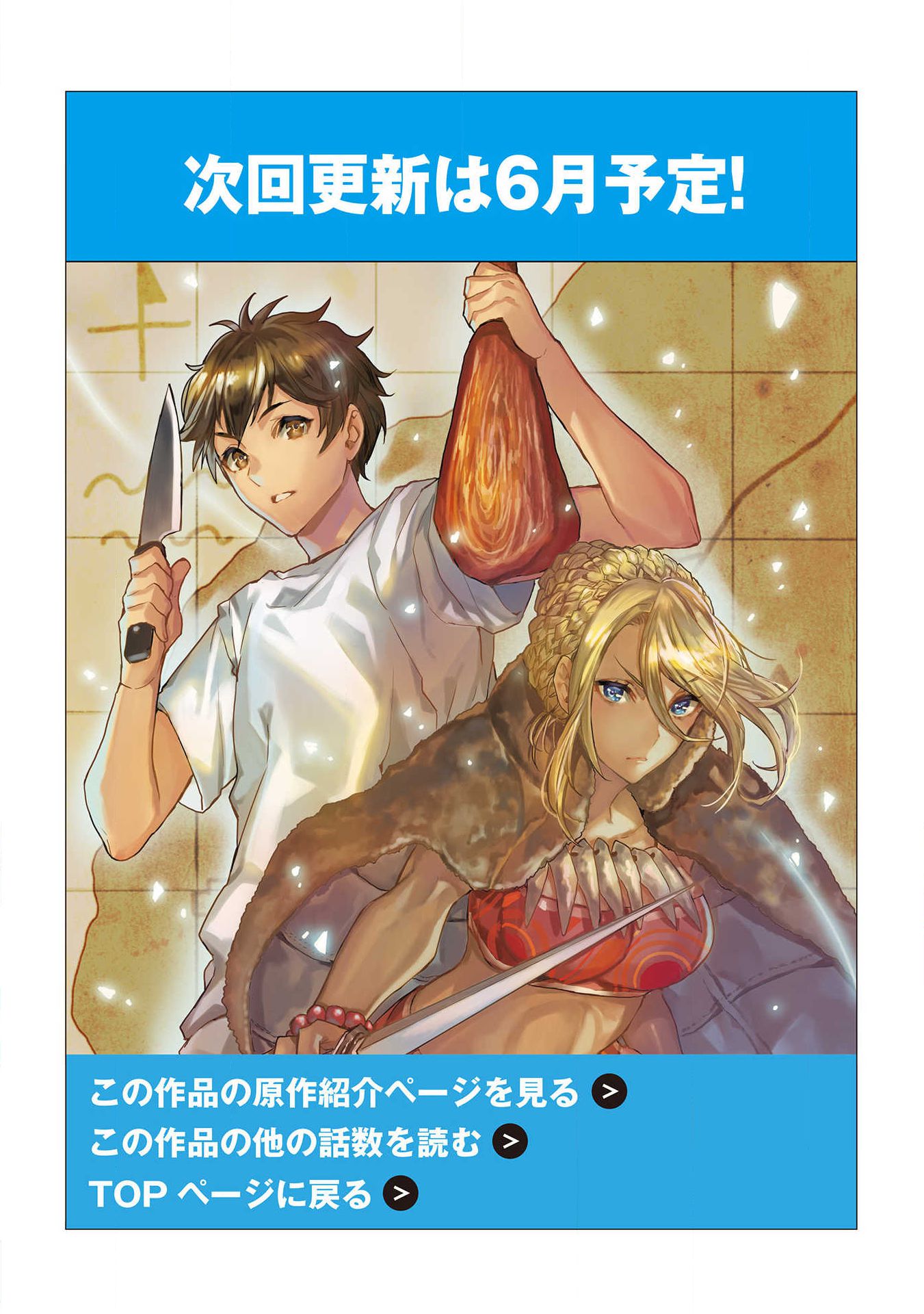 Isekai Ryouridou Chapter 31 - Page 30
