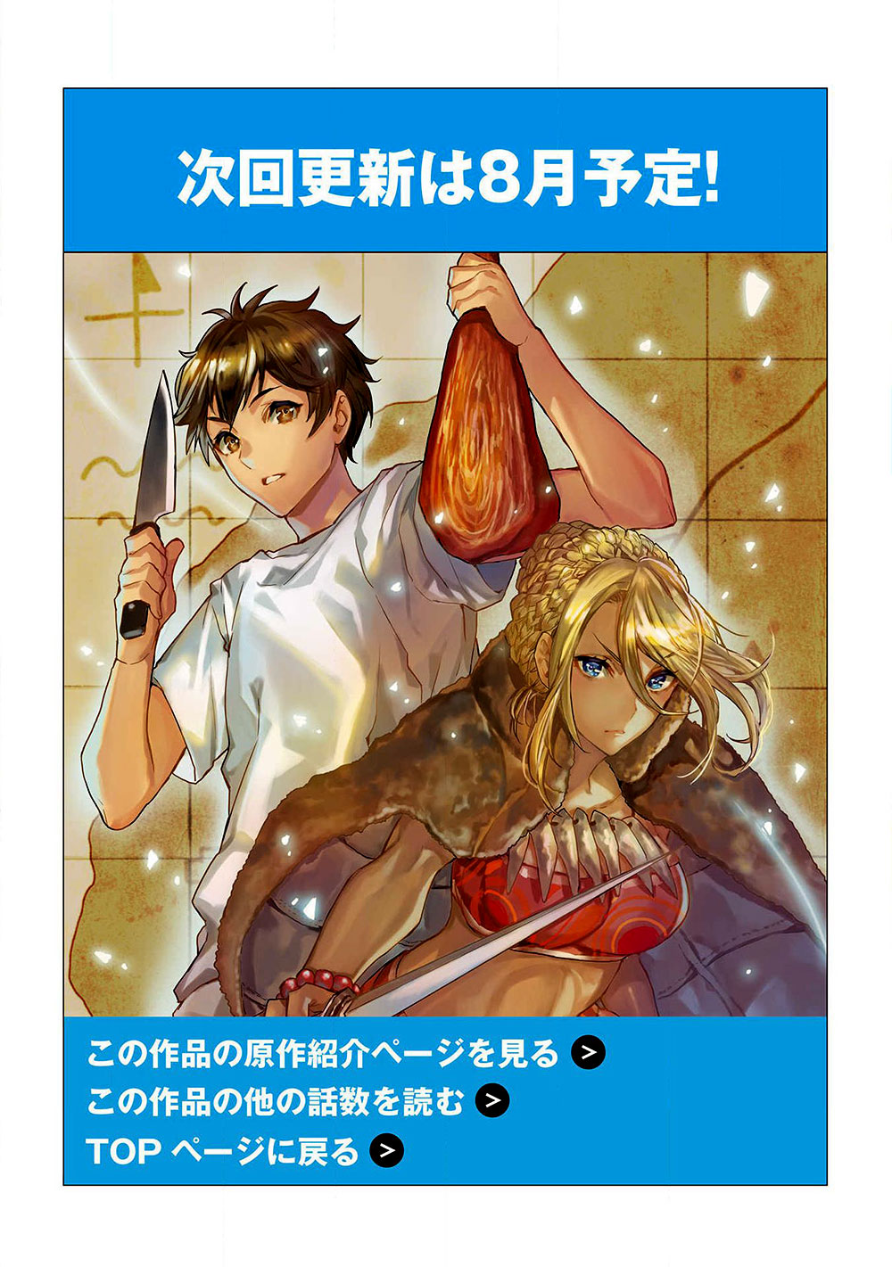 Isekai Ryouridou Chapter 32 - Page 33