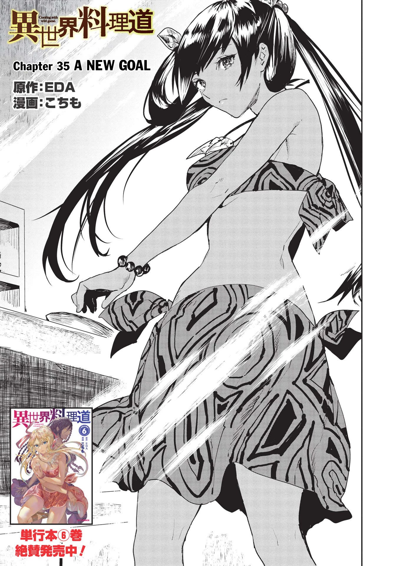 Isekai Ryouridou Chapter 35 - Page 2
