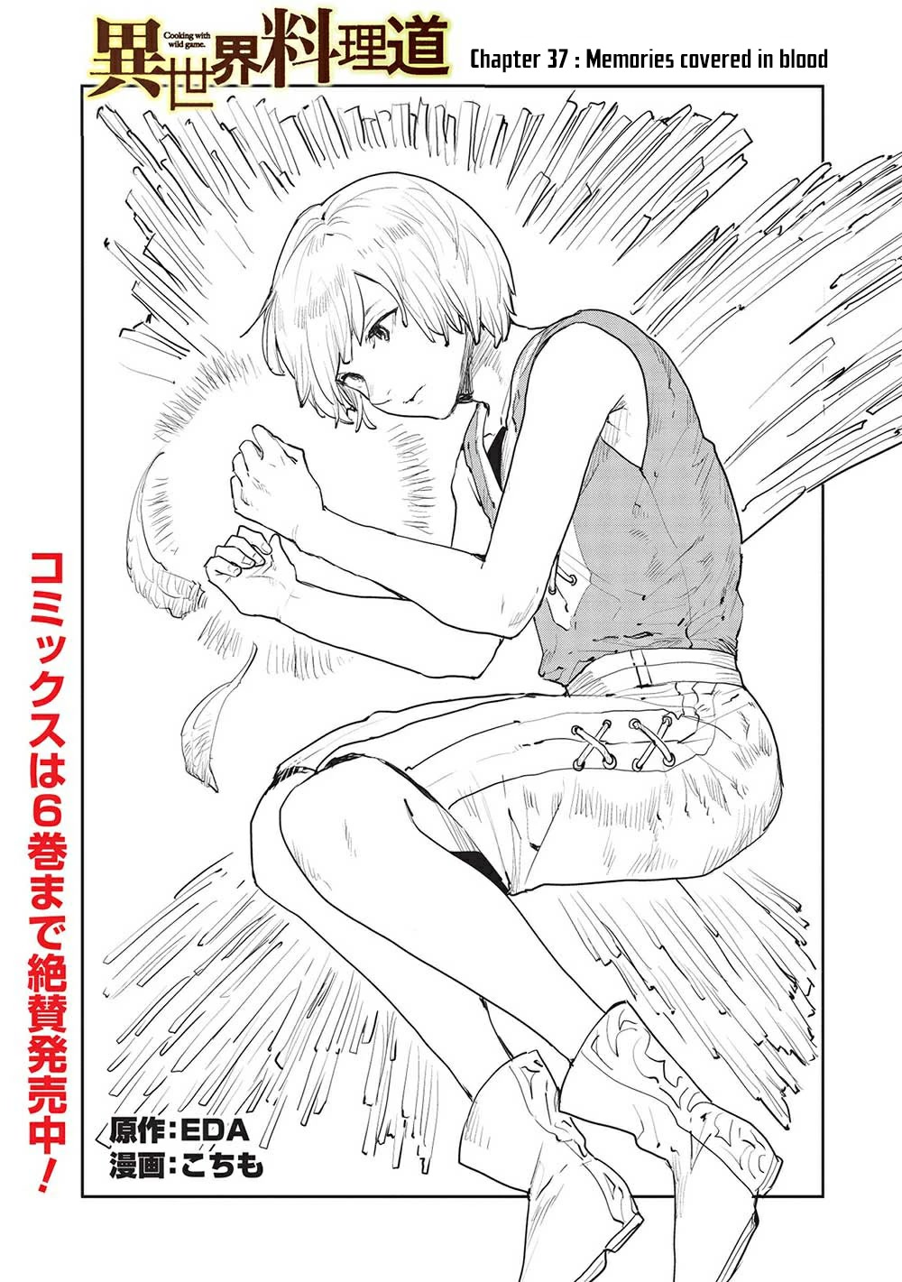 Isekai Ryouridou Chapter 37 - Page 3