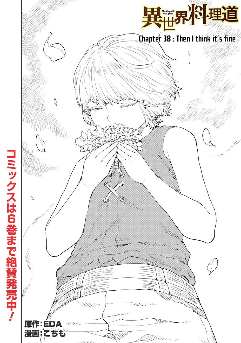 Isekai Ryouridou Chapter 38 - Page 2