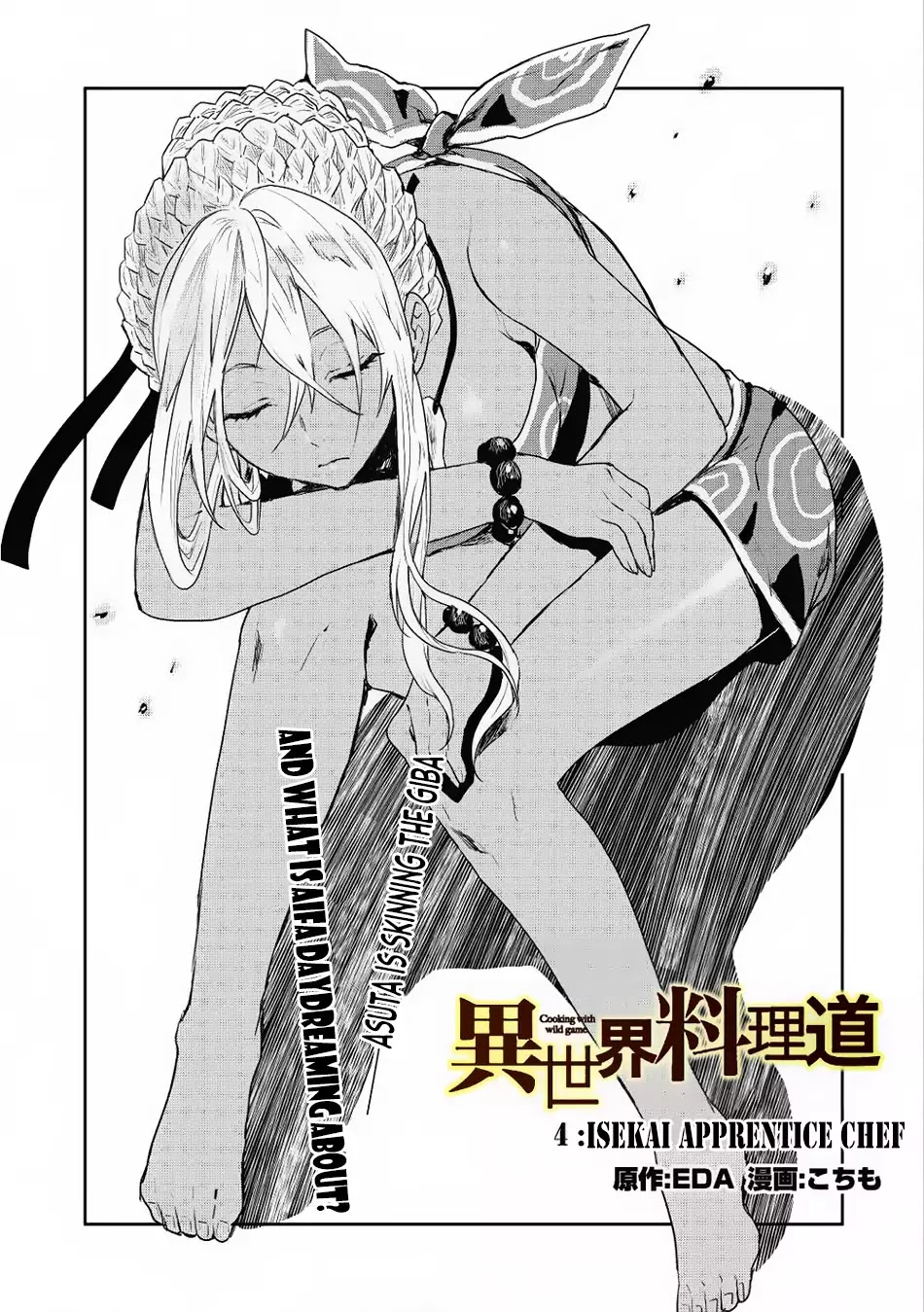 Isekai Ryouridou Chapter 4 - Page 3