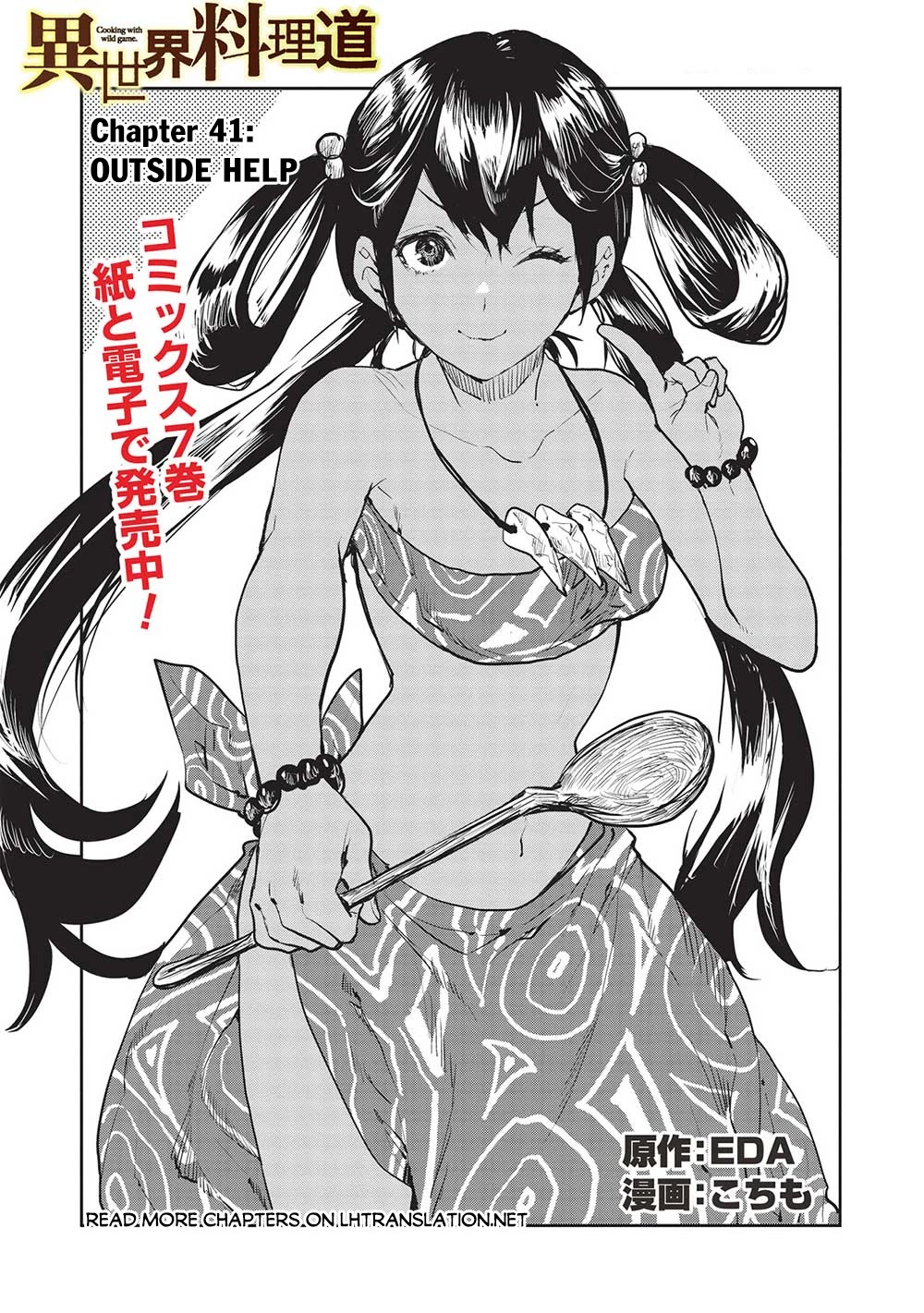 Isekai Ryouridou Chapter 41 - Page 2