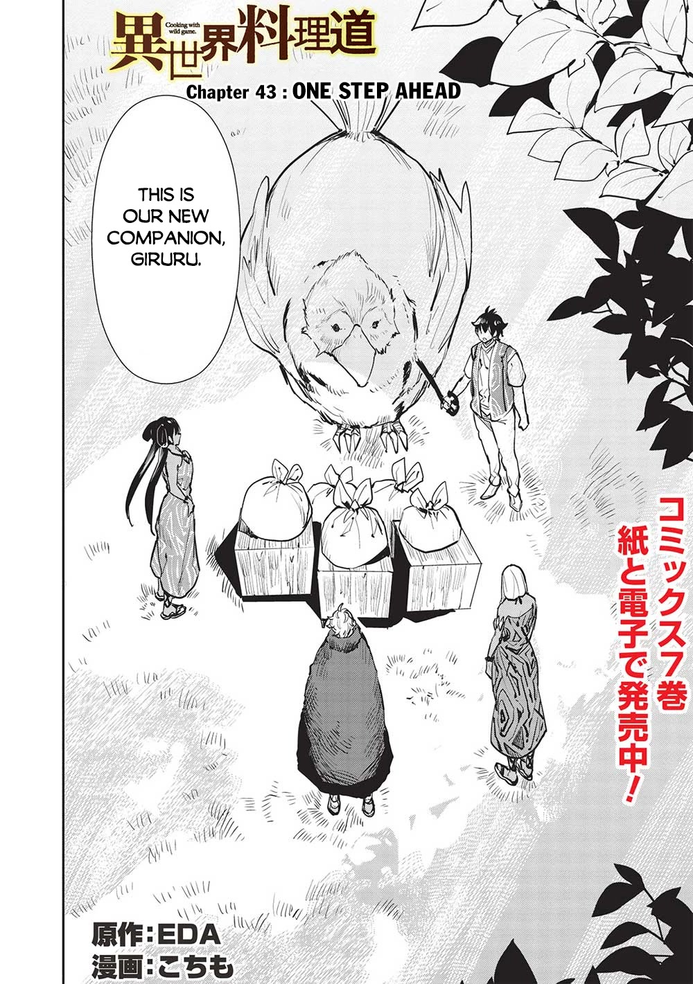 Isekai Ryouridou Chapter 43 - Page 3