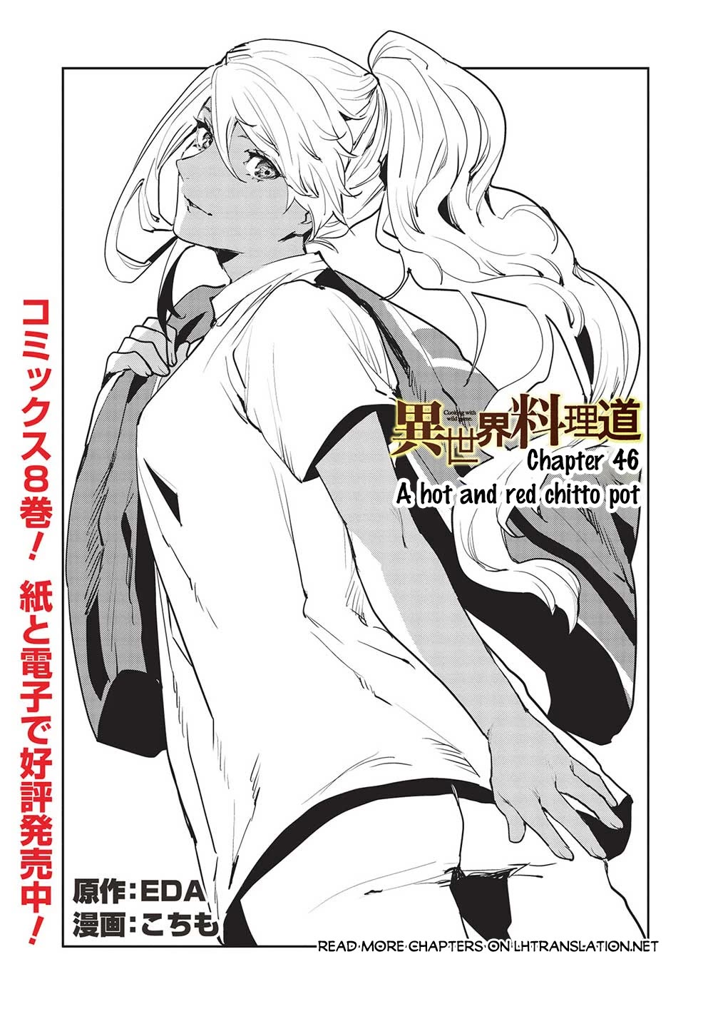 Isekai Ryouridou Chapter 46 - Page 2