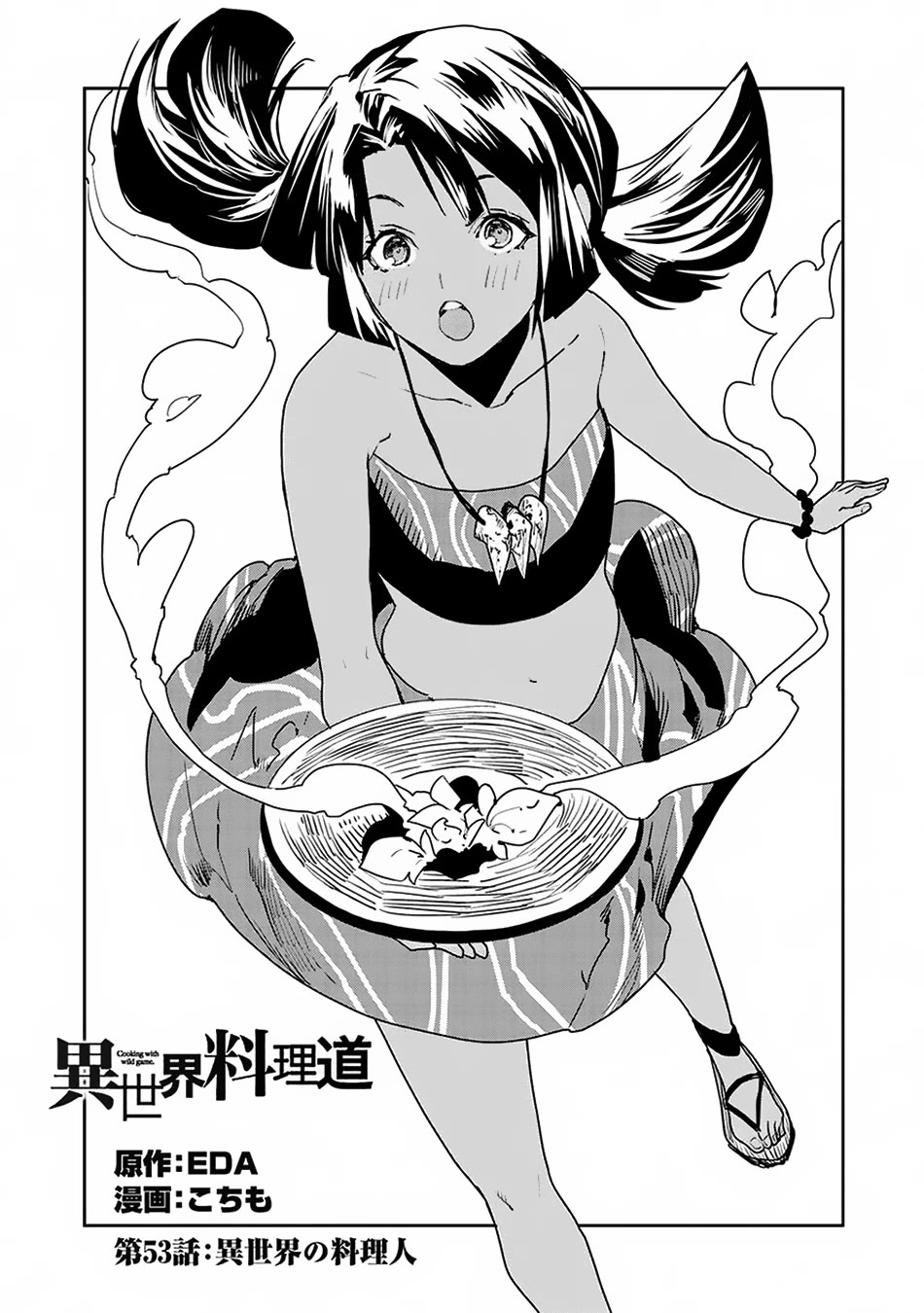 Isekai Ryouridou Chapter 53 - Page 3