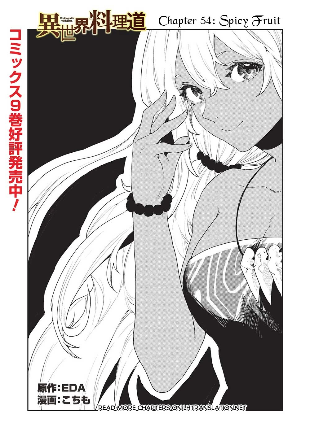 Isekai Ryouridou Chapter 54 - Page 2