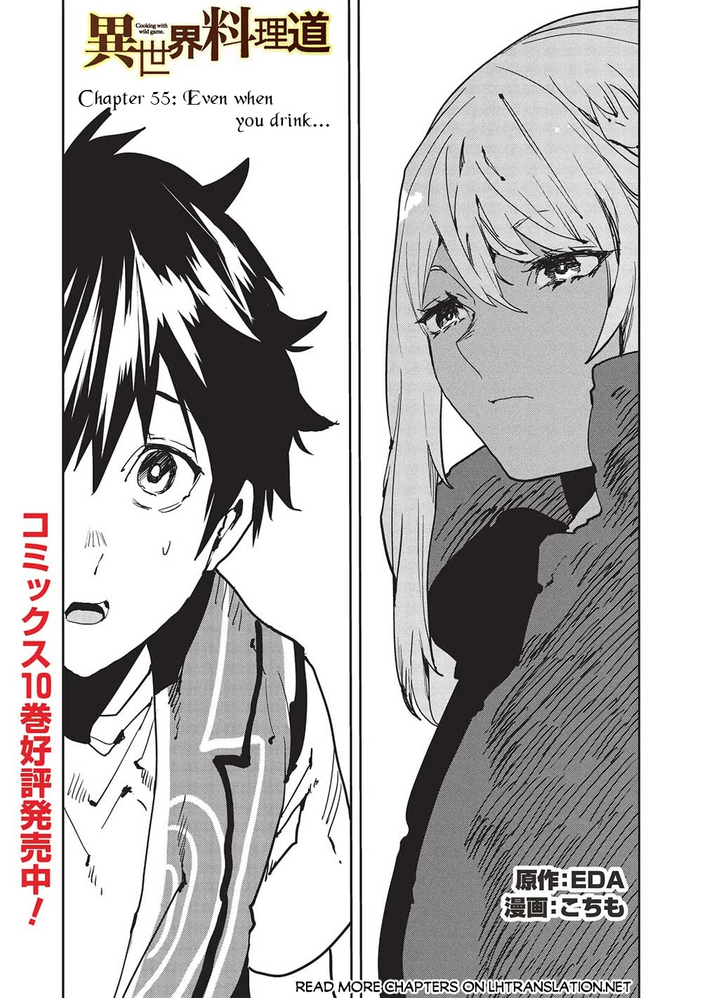 Isekai Ryouridou Chapter 55 - Page 2