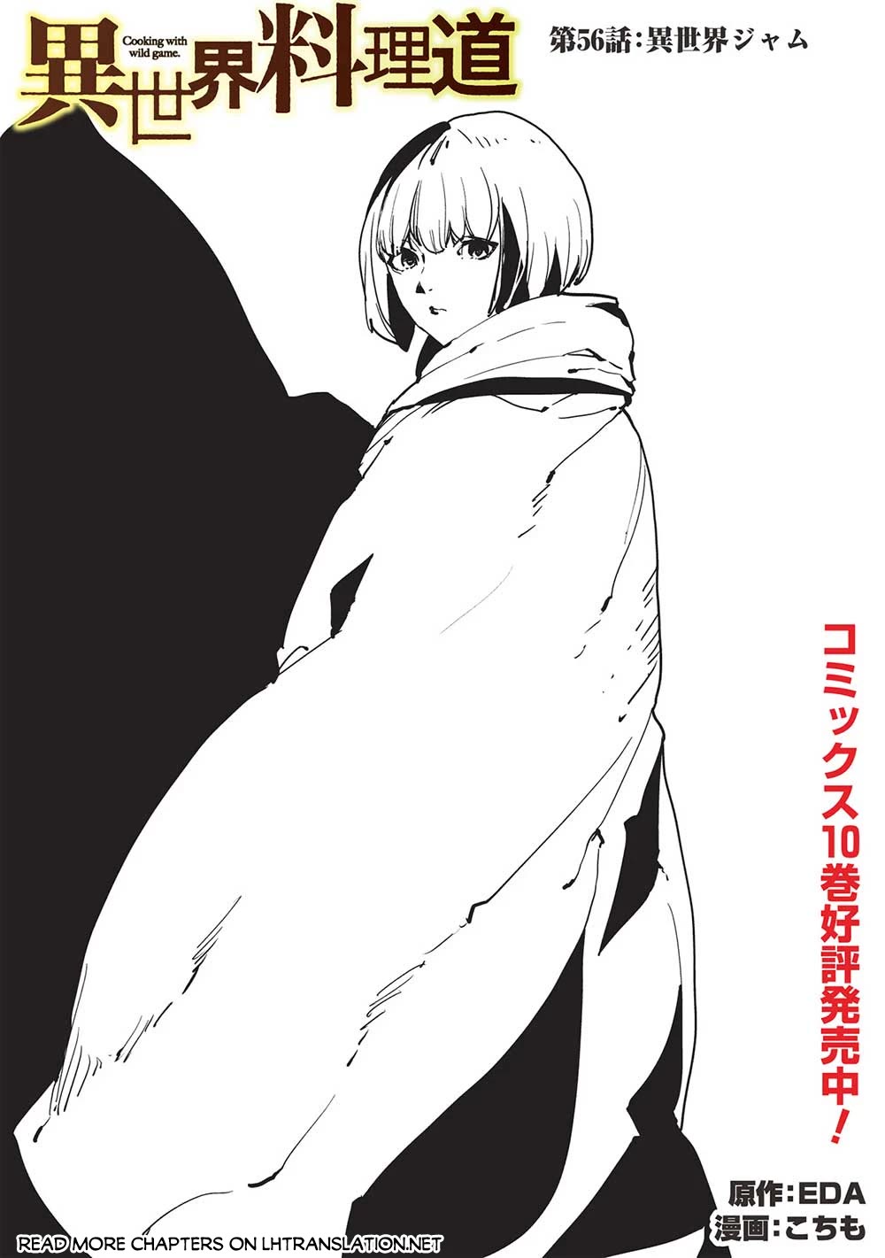 Isekai Ryouridou Chapter 56 - Page 2