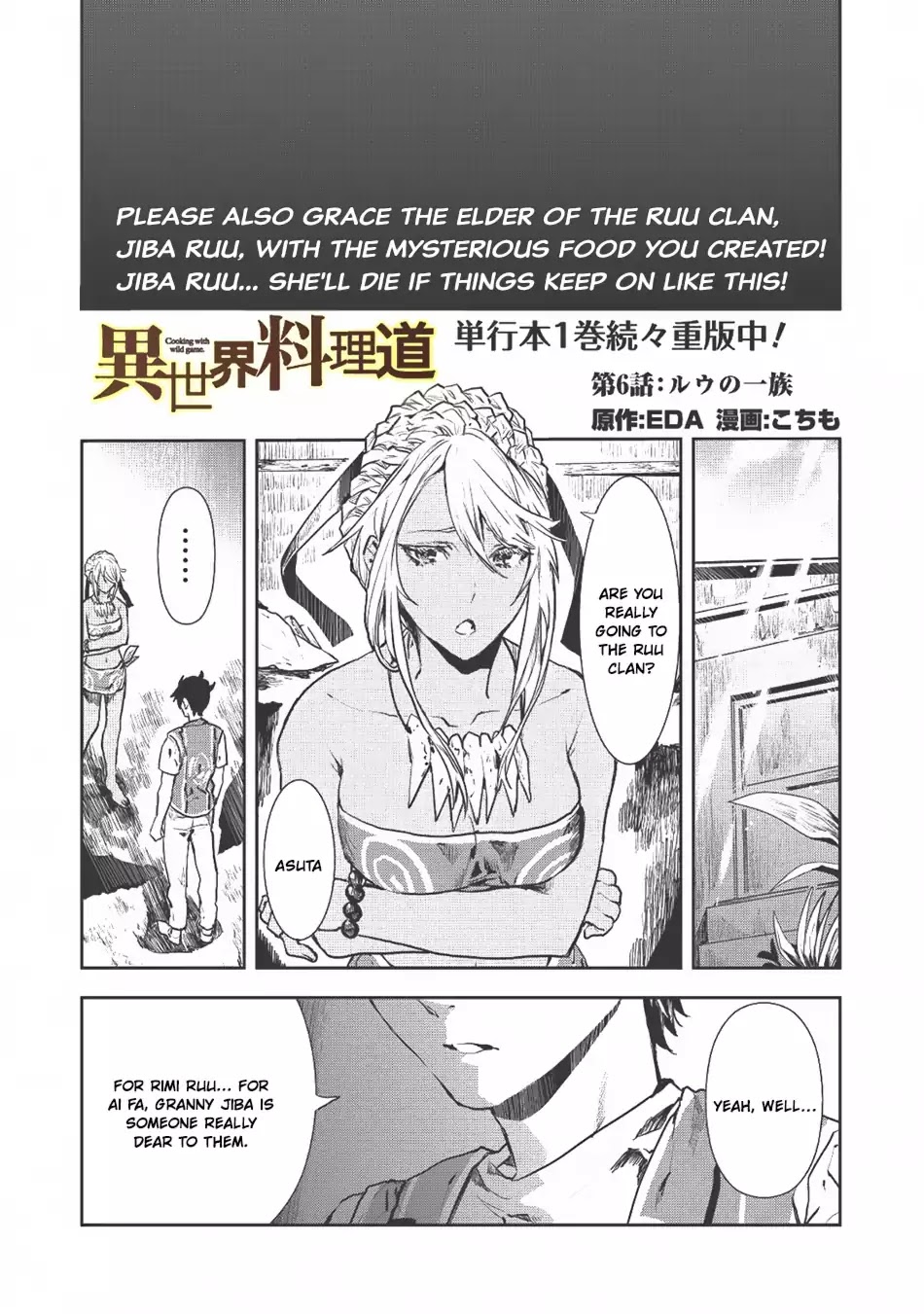 Isekai Ryouridou Chapter 6 - Page 2