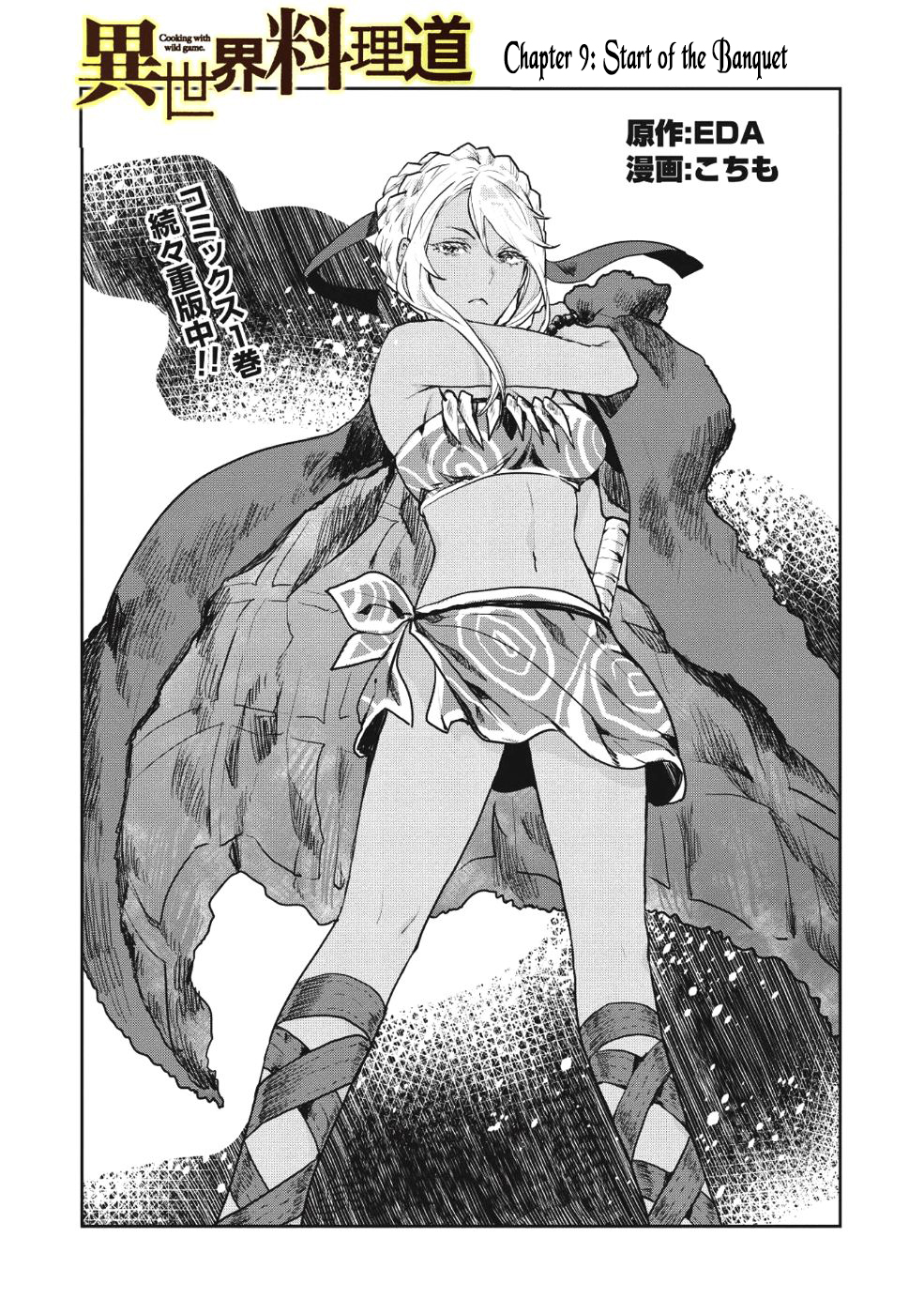 Isekai Ryouridou Chapter 9 - Page 2