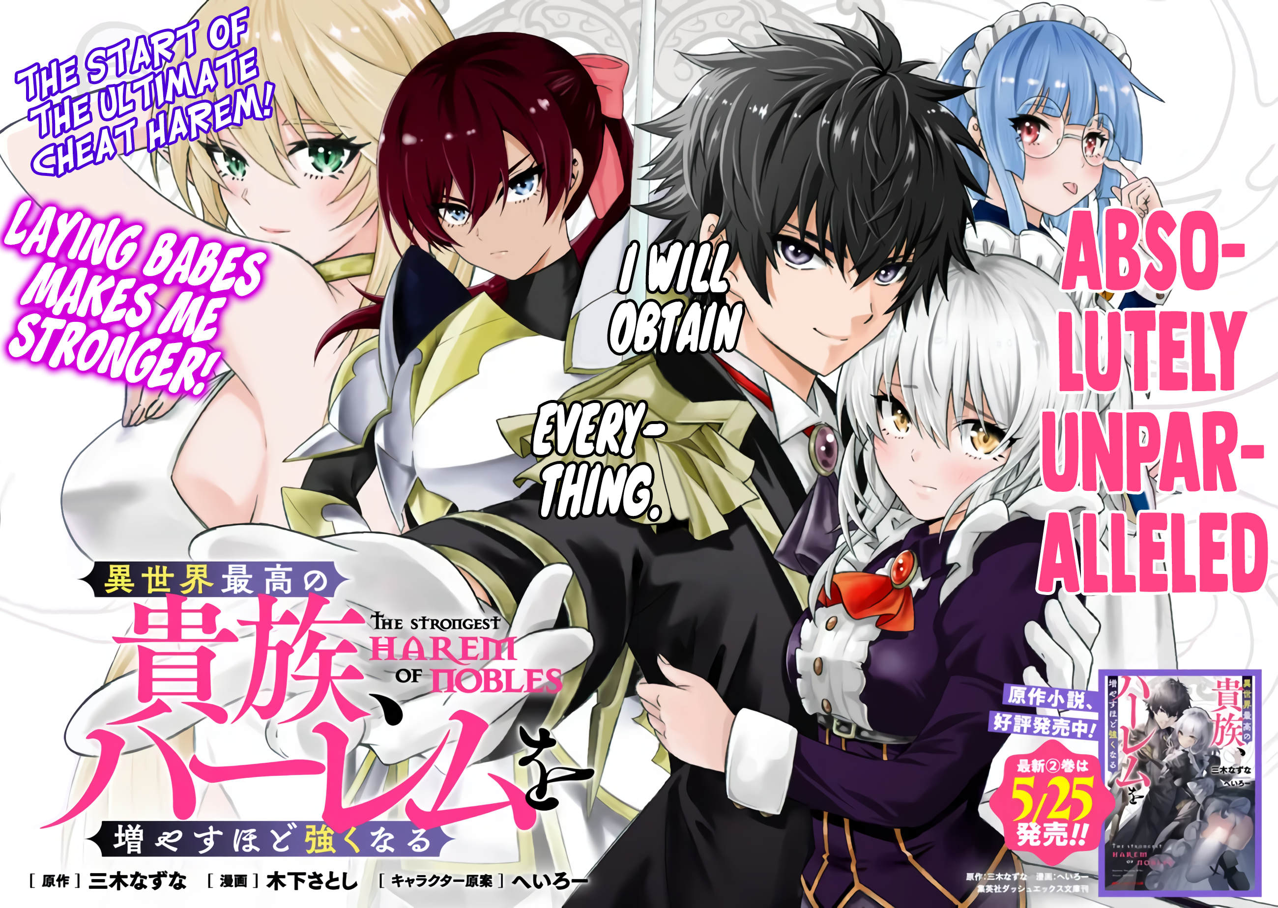 Isekai Saikou no Kizoku, Harem o Fuyasu Hodo Tsuyoku Naru Chapter 1 - Page 3