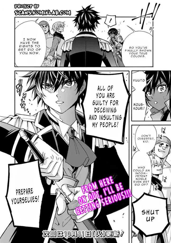 Isekai Saikou no Kizoku, Harem o Fuyasu Hodo Tsuyoku Naru Chapter 12 - Page 18