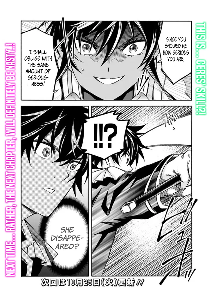 Isekai Saikou no Kizoku, Harem o Fuyasu Hodo Tsuyoku Naru Chapter 13 - Page 17