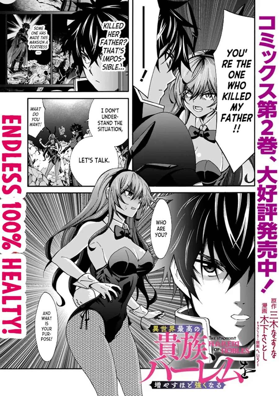 Isekai Saikou no Kizoku, Harem o Fuyasu Hodo Tsuyoku Naru Chapter 19 - Page 3