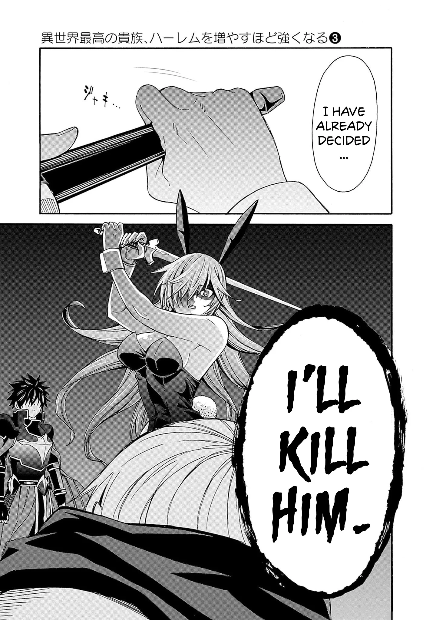 Isekai Saikou no Kizoku, Harem o Fuyasu Hodo Tsuyoku Naru Chapter 23 - Page 16