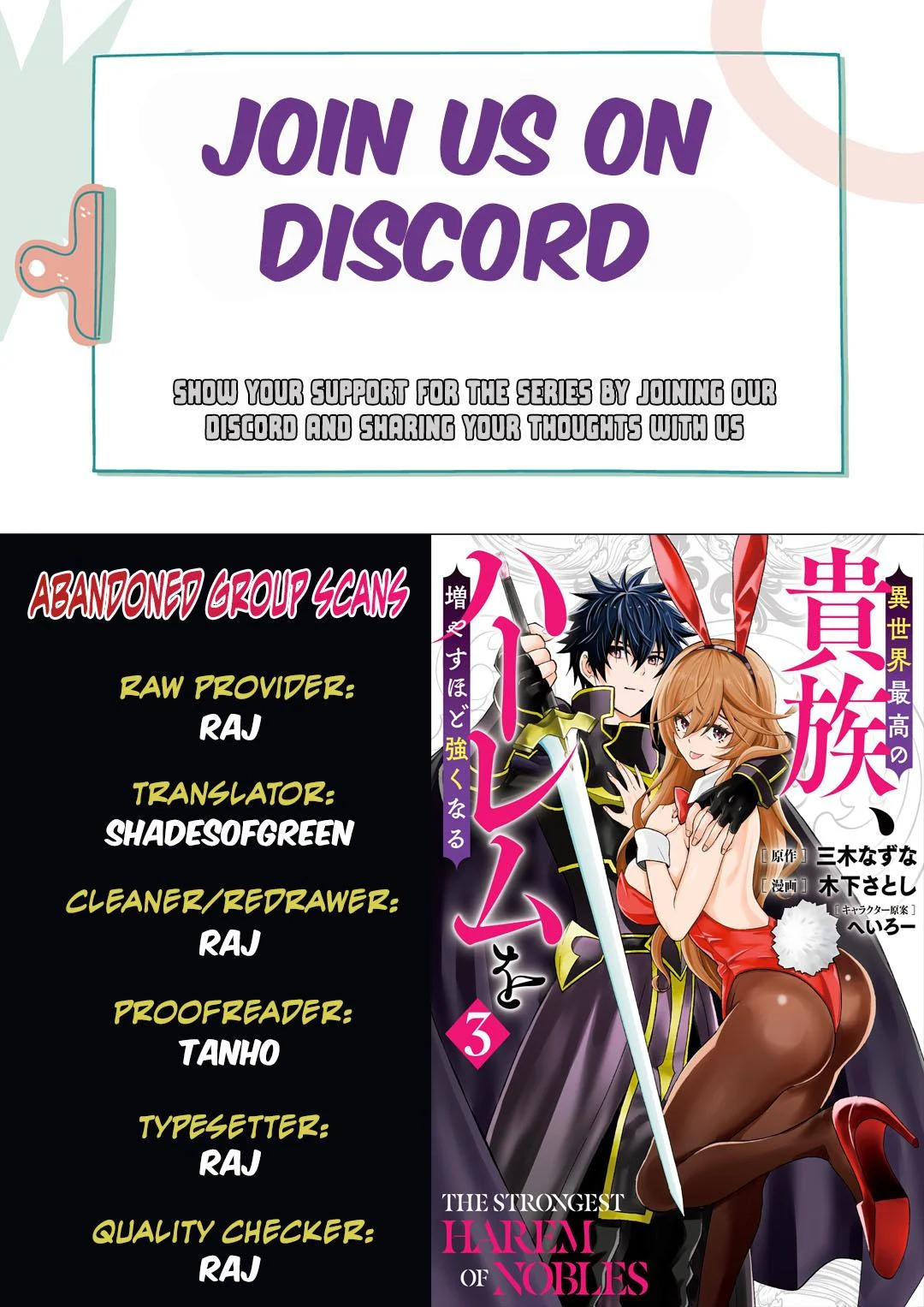 Isekai Saikou no Kizoku, Harem o Fuyasu Hodo Tsuyoku Naru Chapter 28.5 - Page 1
