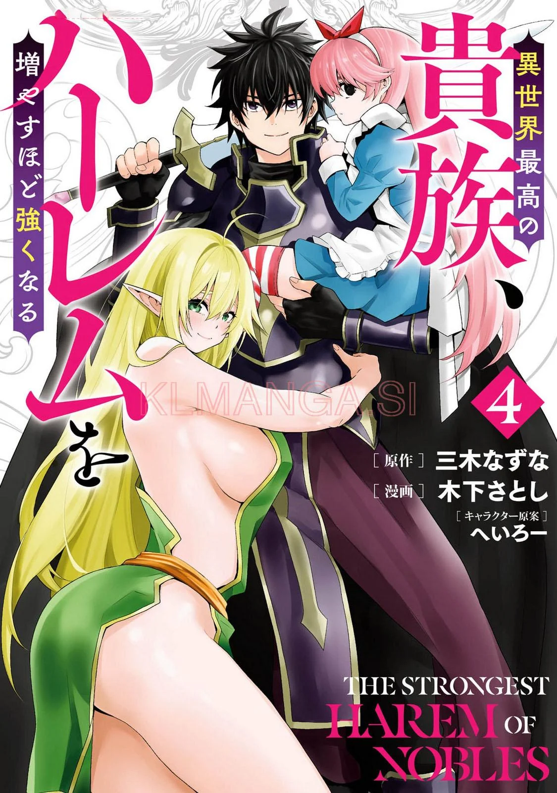 Isekai Saikou no Kizoku, Harem o Fuyasu Hodo Tsuyoku Naru Chapter 28.5 - Page 2