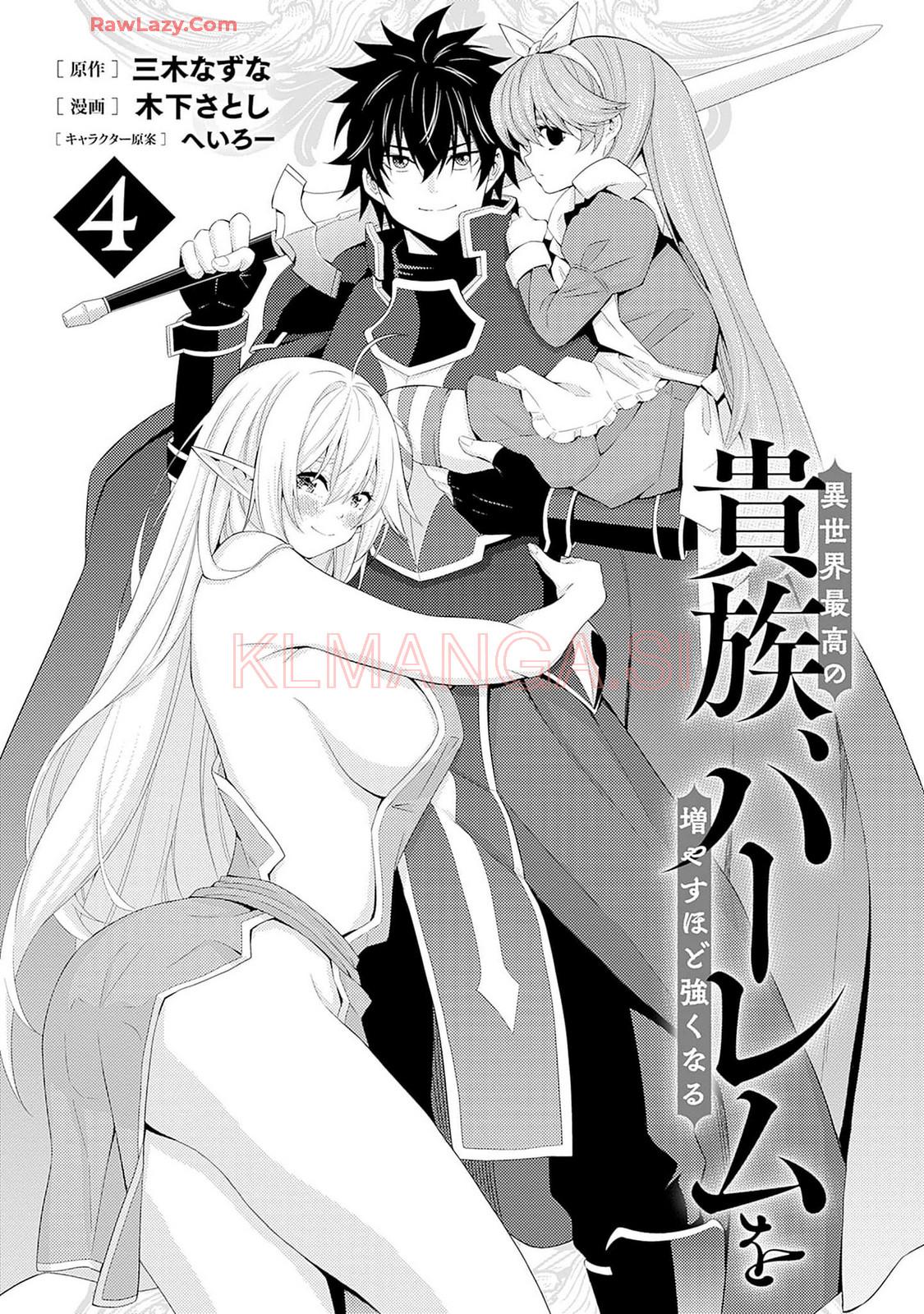 Isekai Saikou no Kizoku, Harem o Fuyasu Hodo Tsuyoku Naru Chapter 28.5 - Page 4