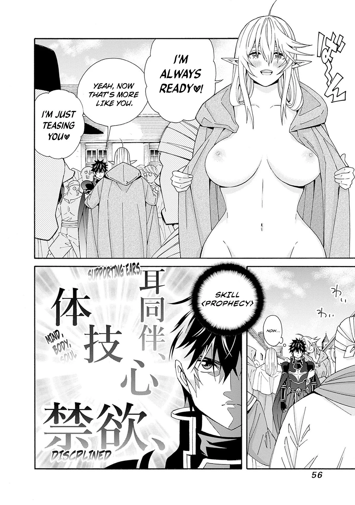 Isekai Saikou no Kizoku, Harem o Fuyasu Hodo Tsuyoku Naru Chapter 31 - Page 5