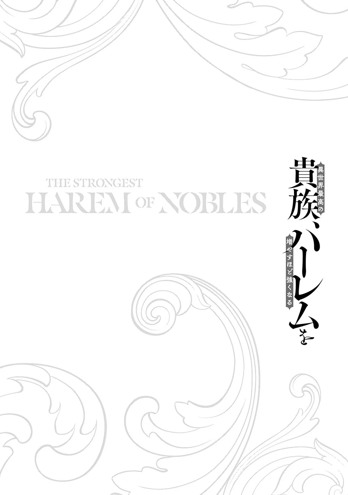 Isekai Saikou no Kizoku, Harem o Fuyasu Hodo Tsuyoku Naru Chapter 34 - Page 17