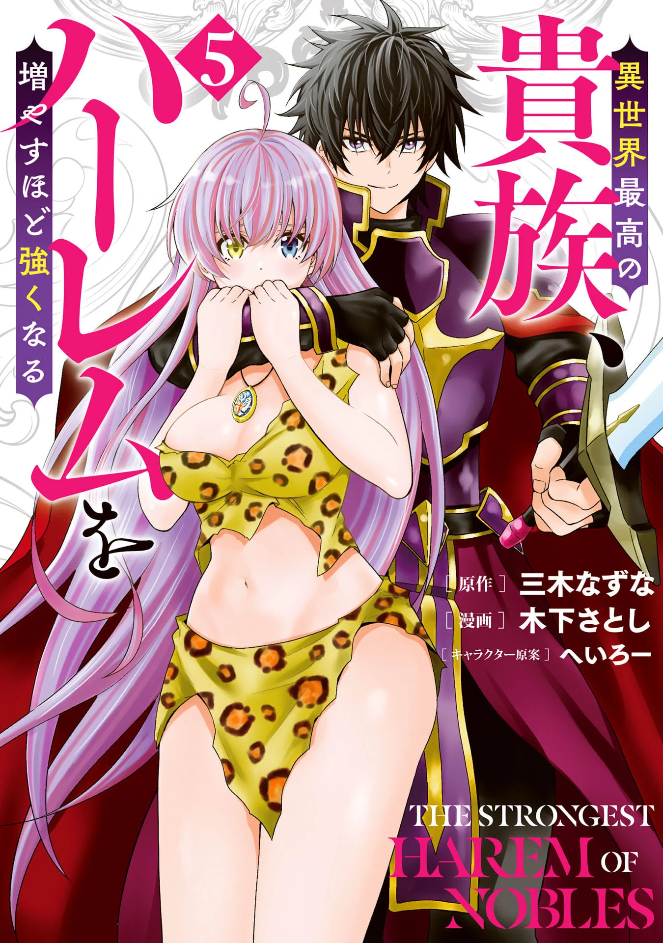 Isekai Saikou no Kizoku, Harem o Fuyasu Hodo Tsuyoku Naru Chapter 38 - Page 3